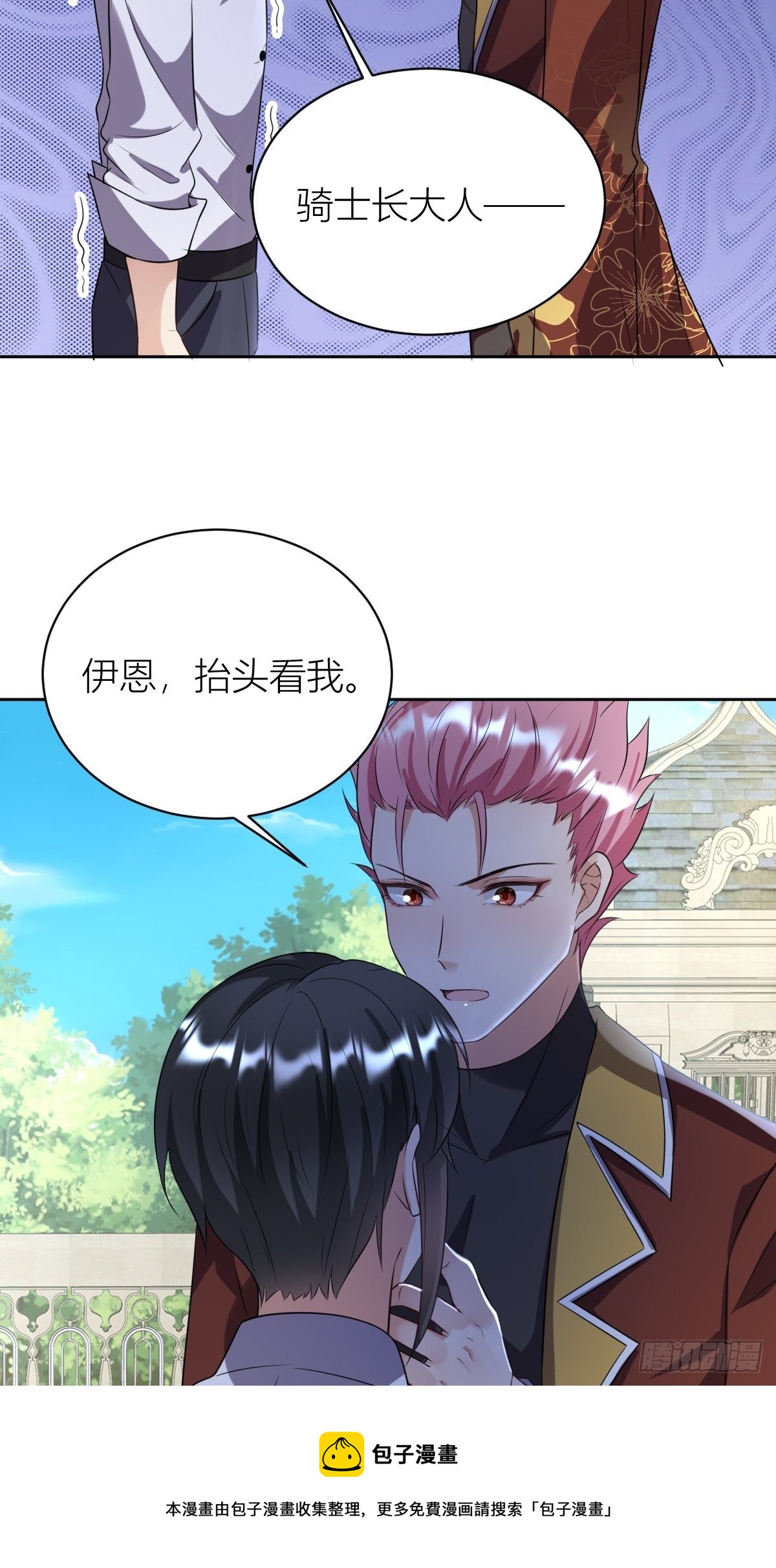 10：骑士长的爱好12