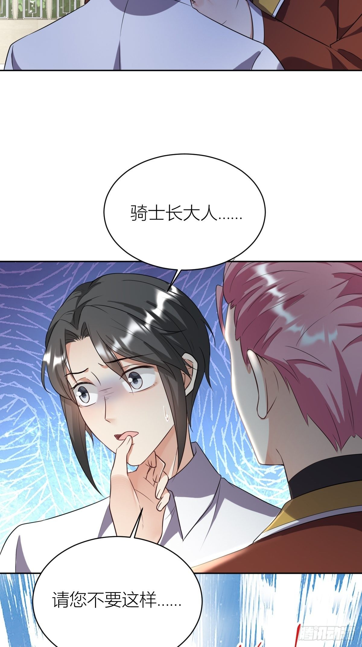 10：骑士长的爱好13