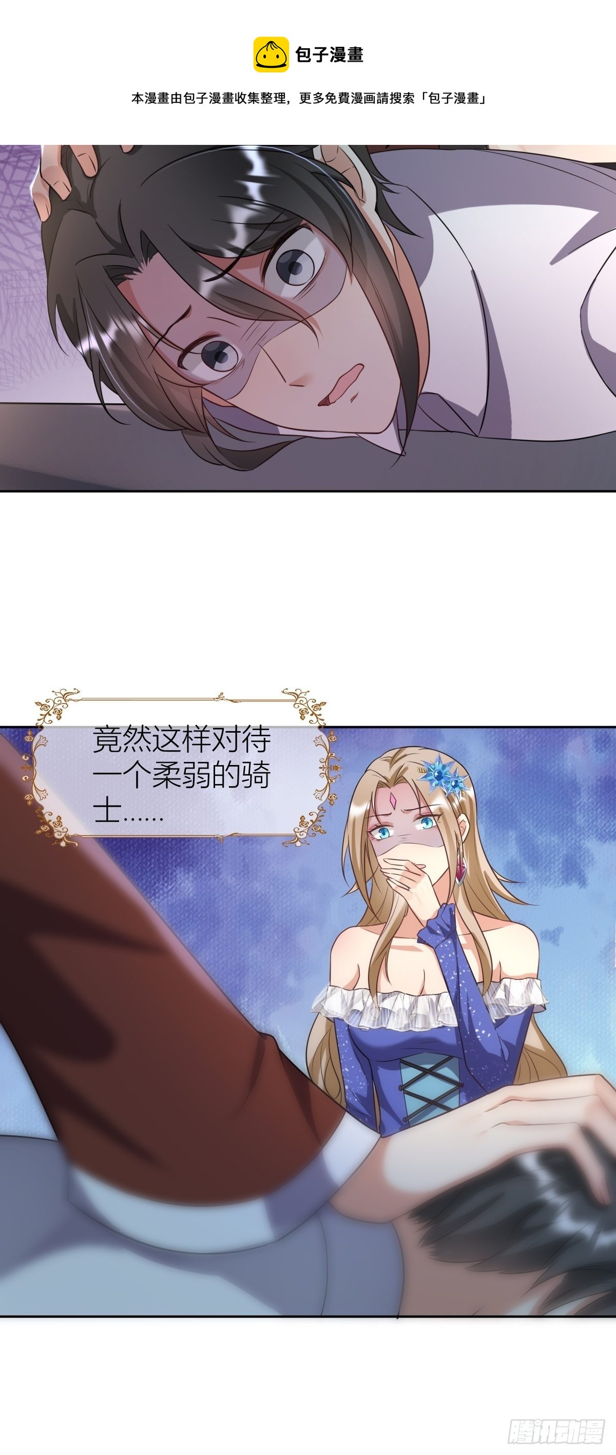 10：骑士长的爱好16