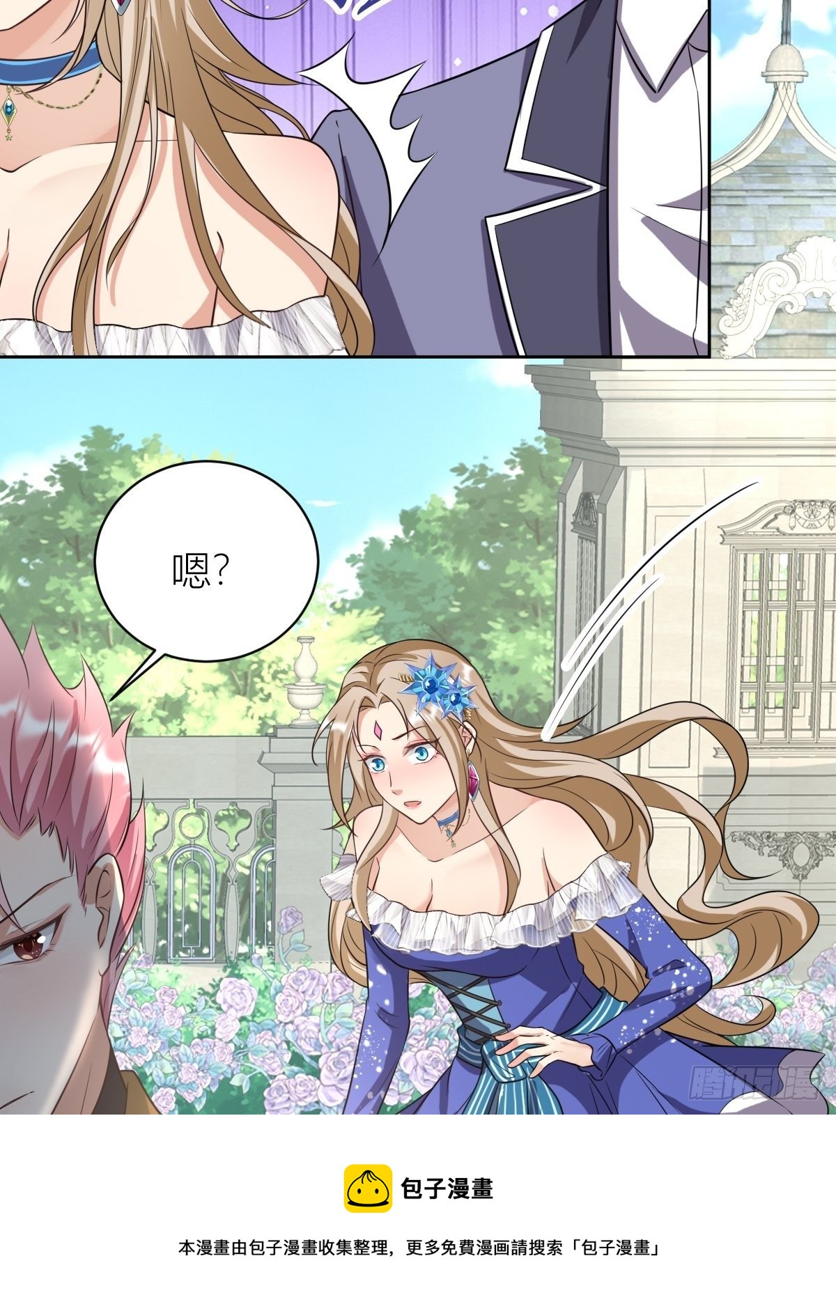 10：骑士长的爱好20