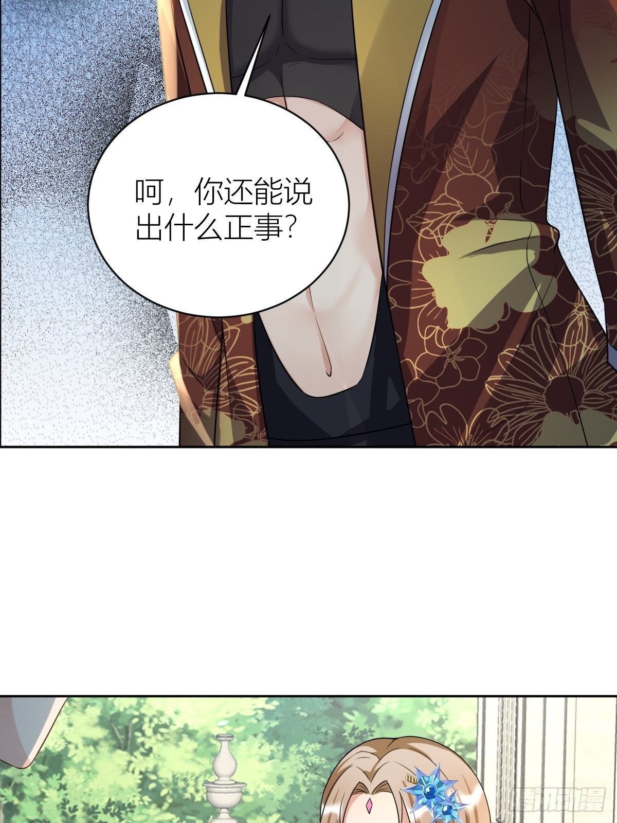 10：骑士长的爱好27