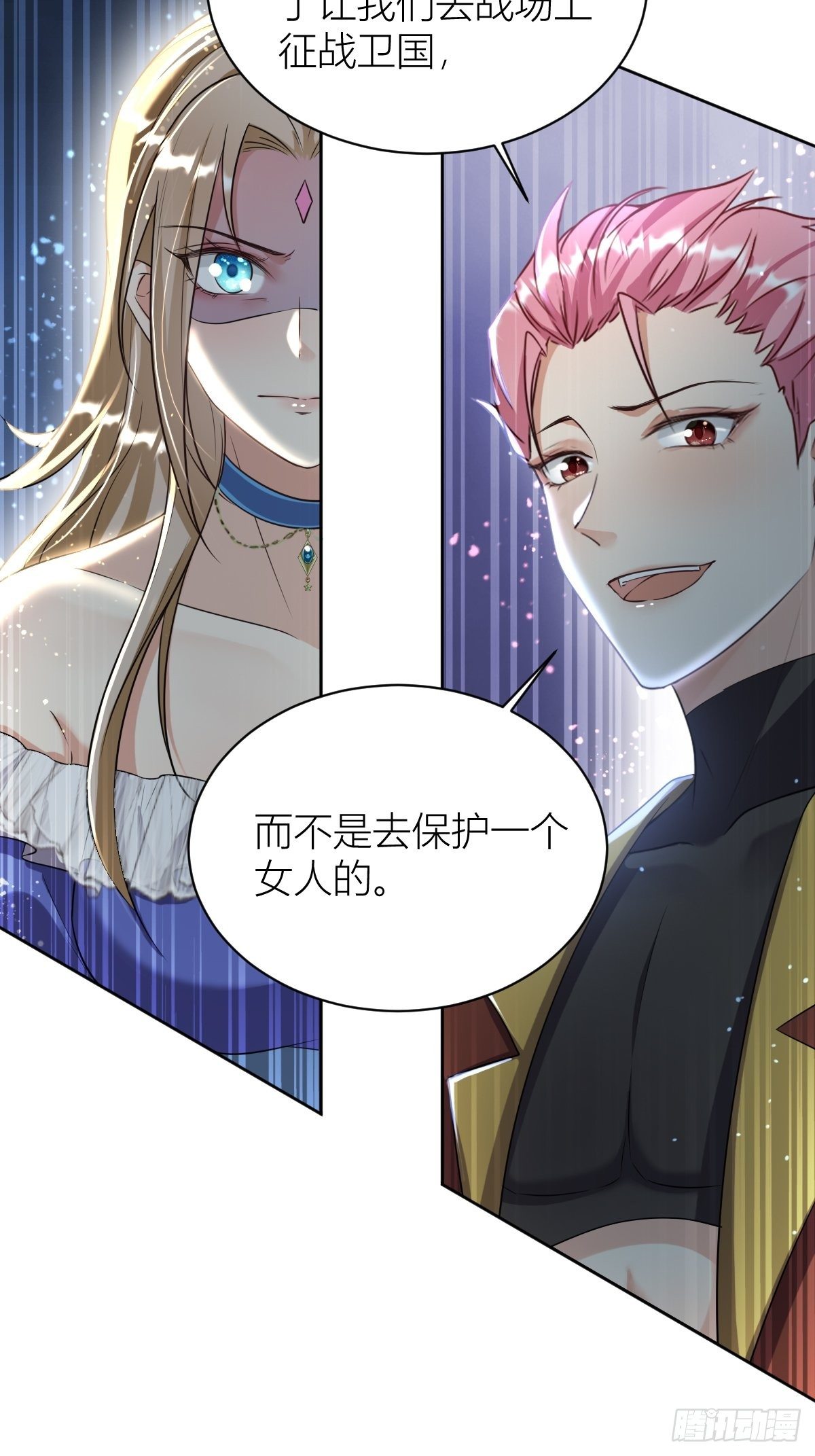 10：骑士长的爱好30