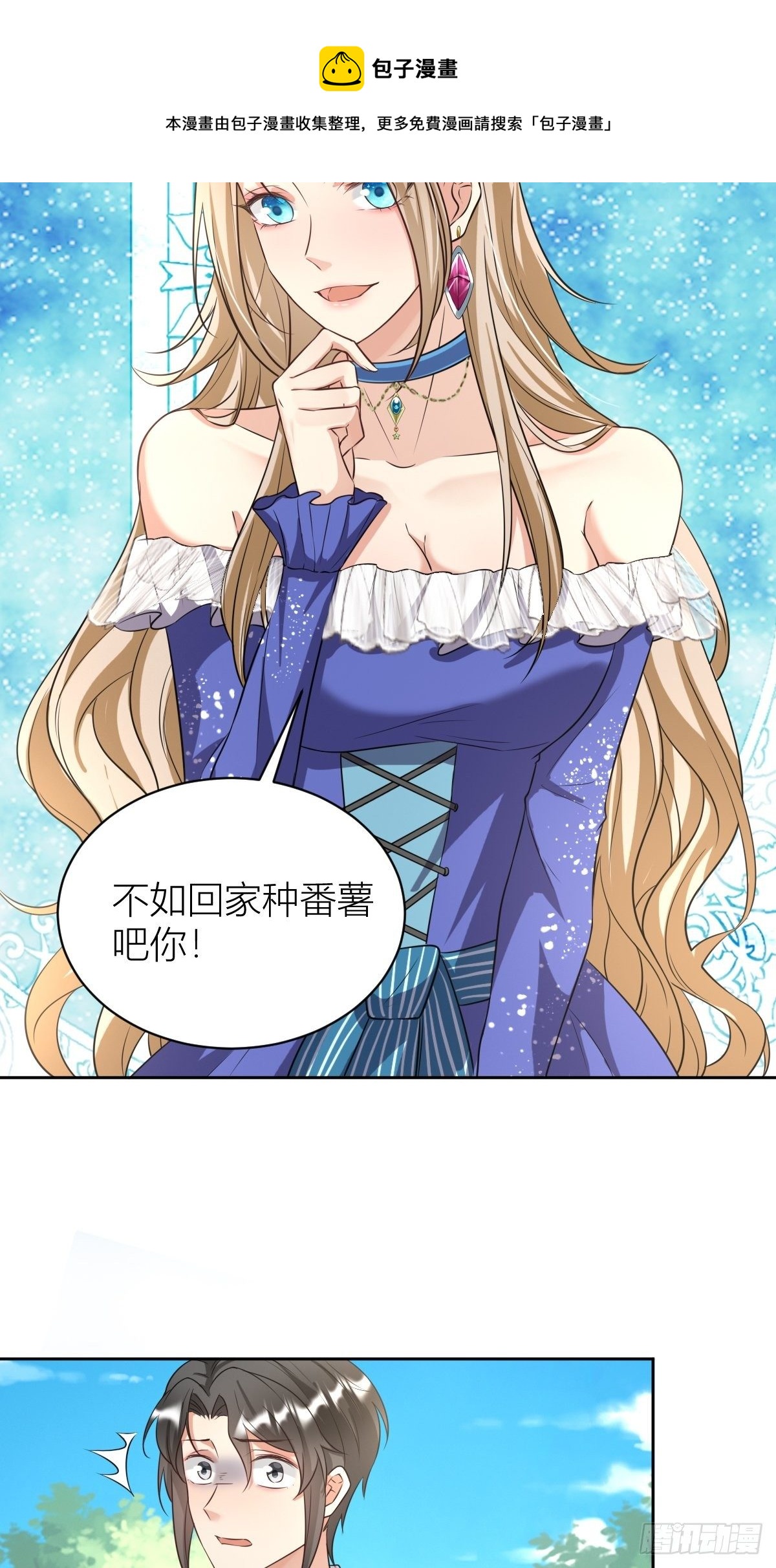 10：骑士长的爱好32
