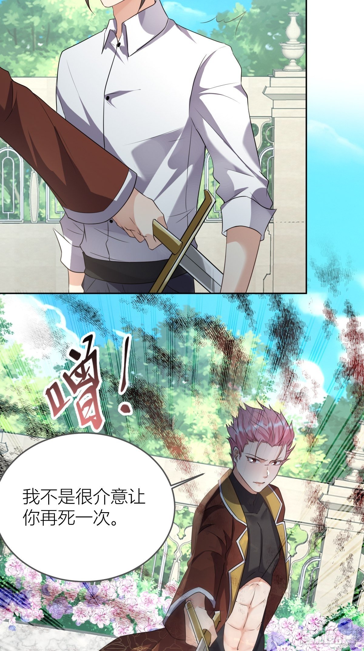 10：骑士长的爱好33