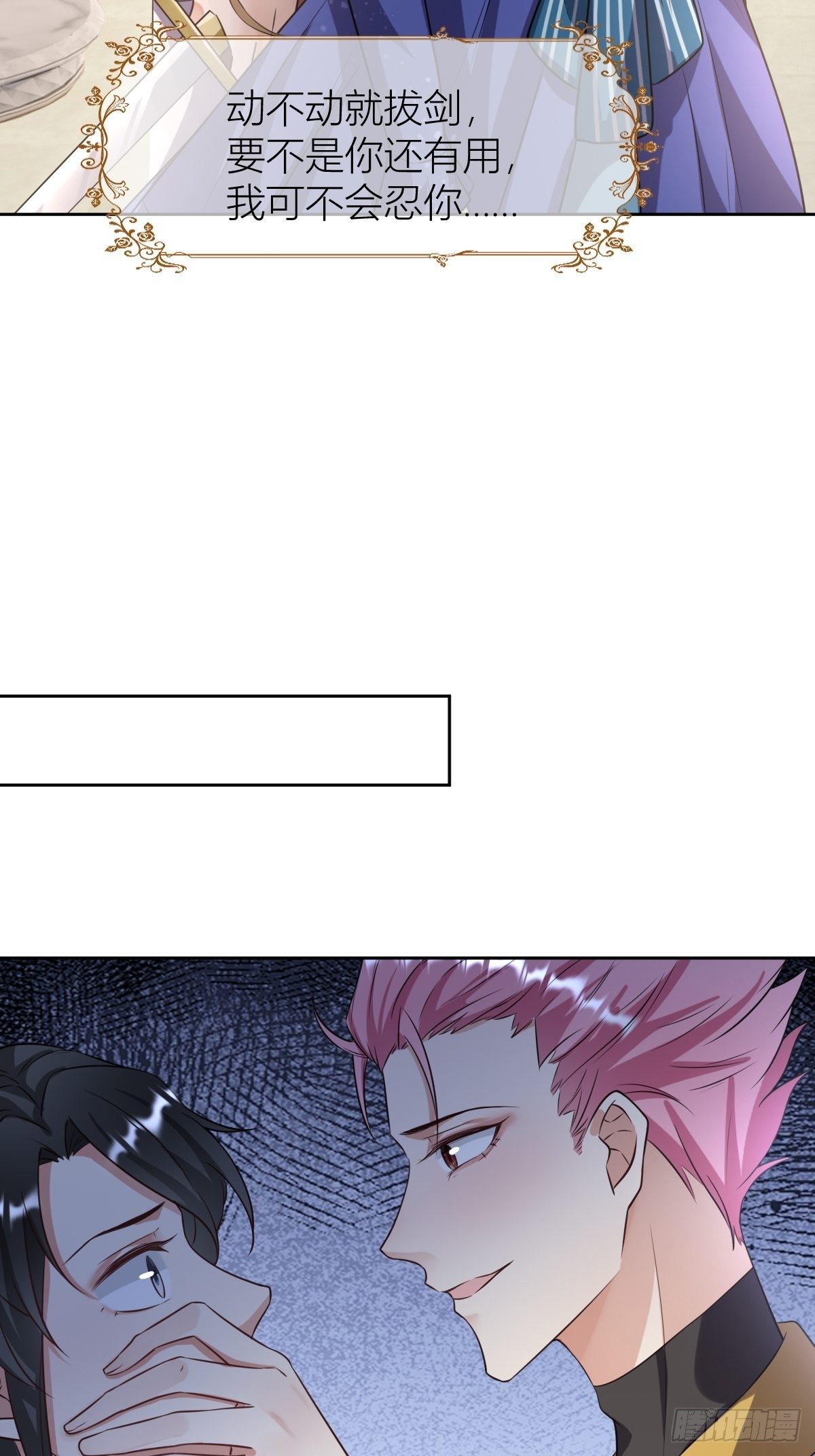10：骑士长的爱好37
