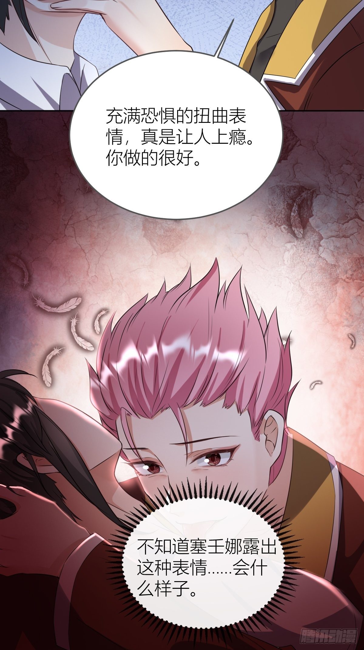 10：骑士长的爱好38