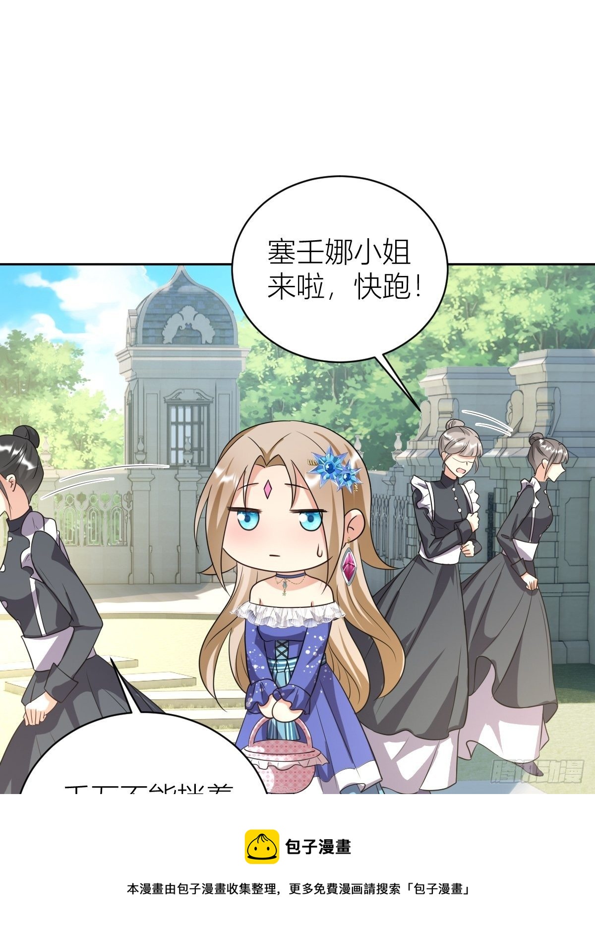 10：骑士长的爱好4