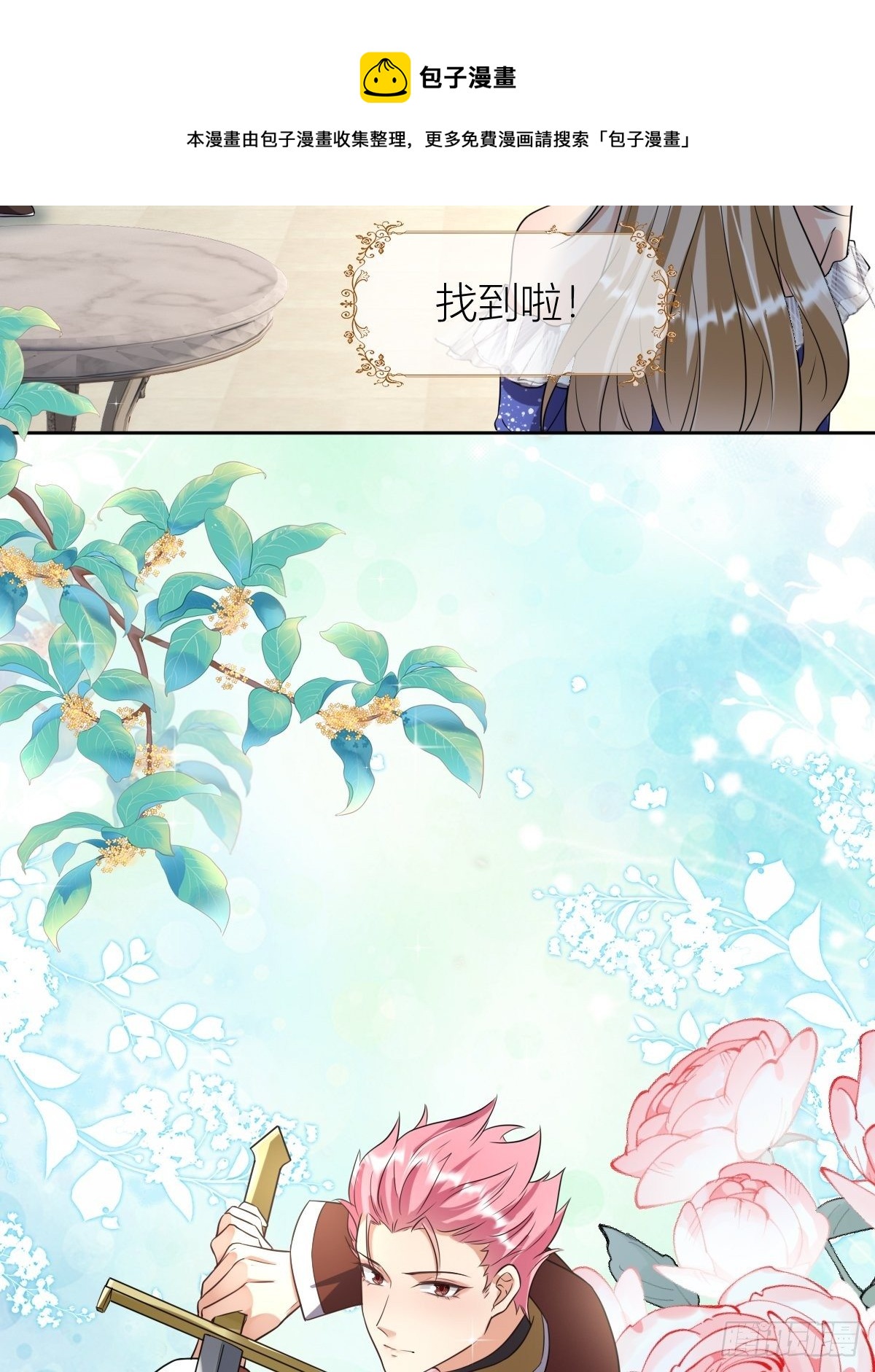 10：骑士长的爱好8