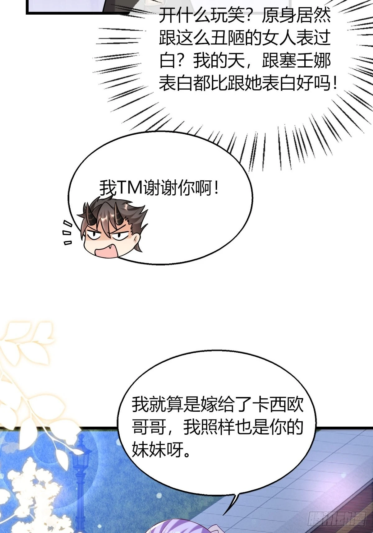 20：你们都是我的哥哥呀11