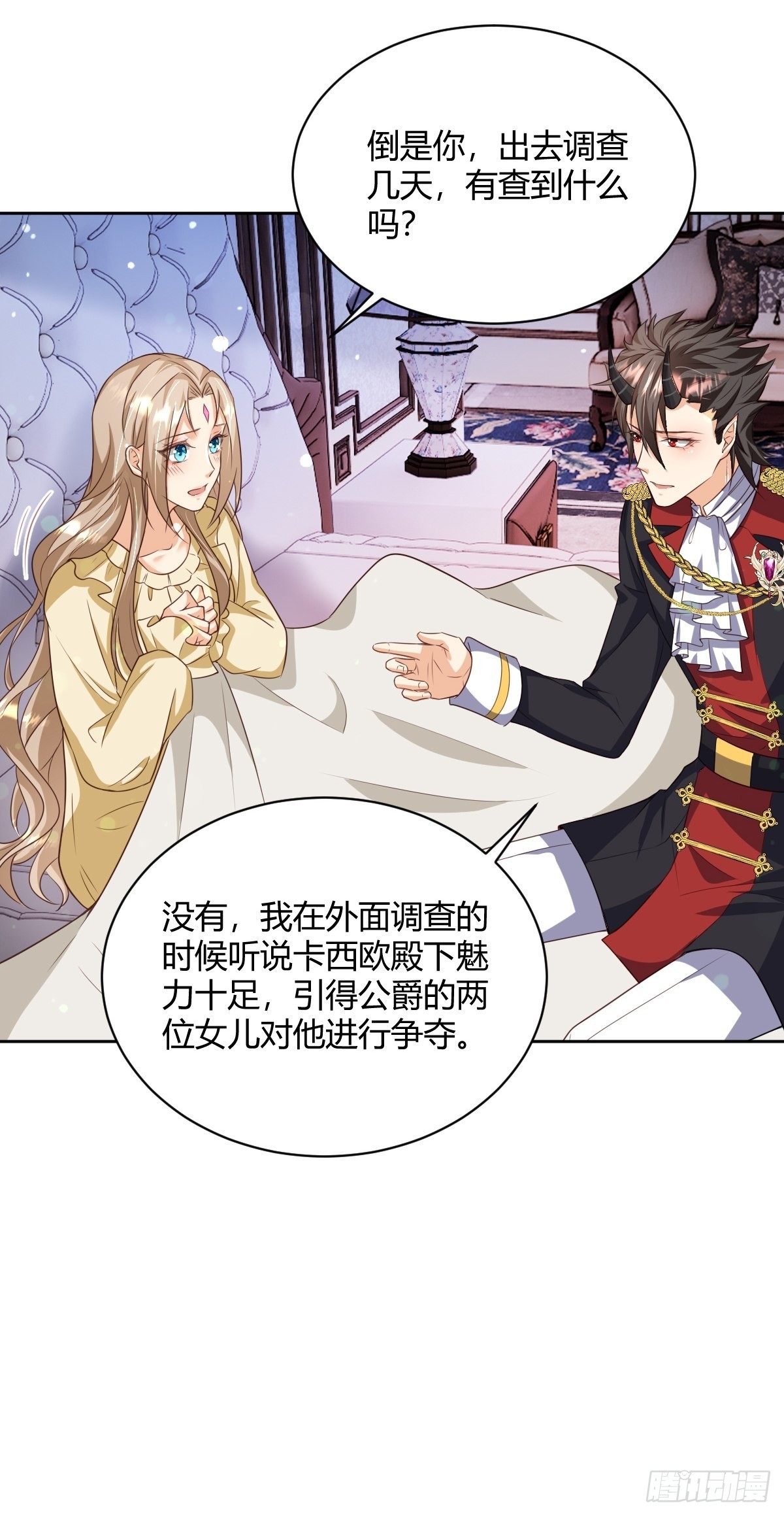26：翻窗夜会？10