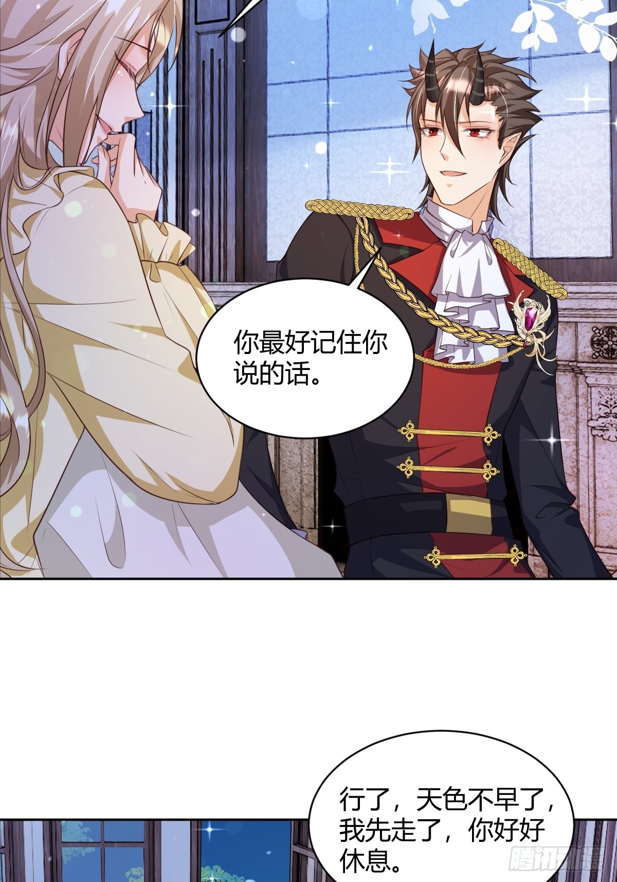 26：翻窗夜会？13