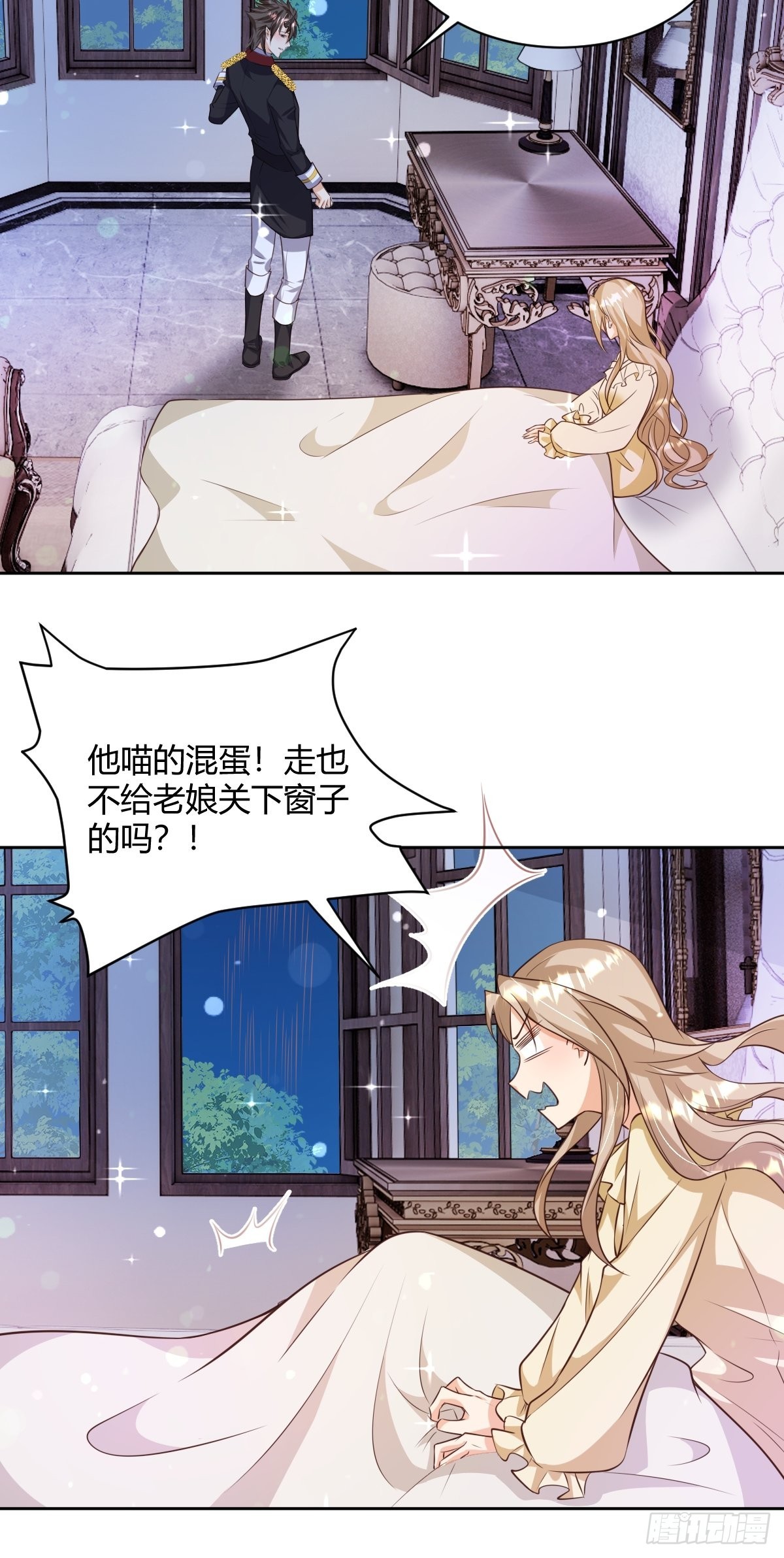 26：翻窗夜会？14