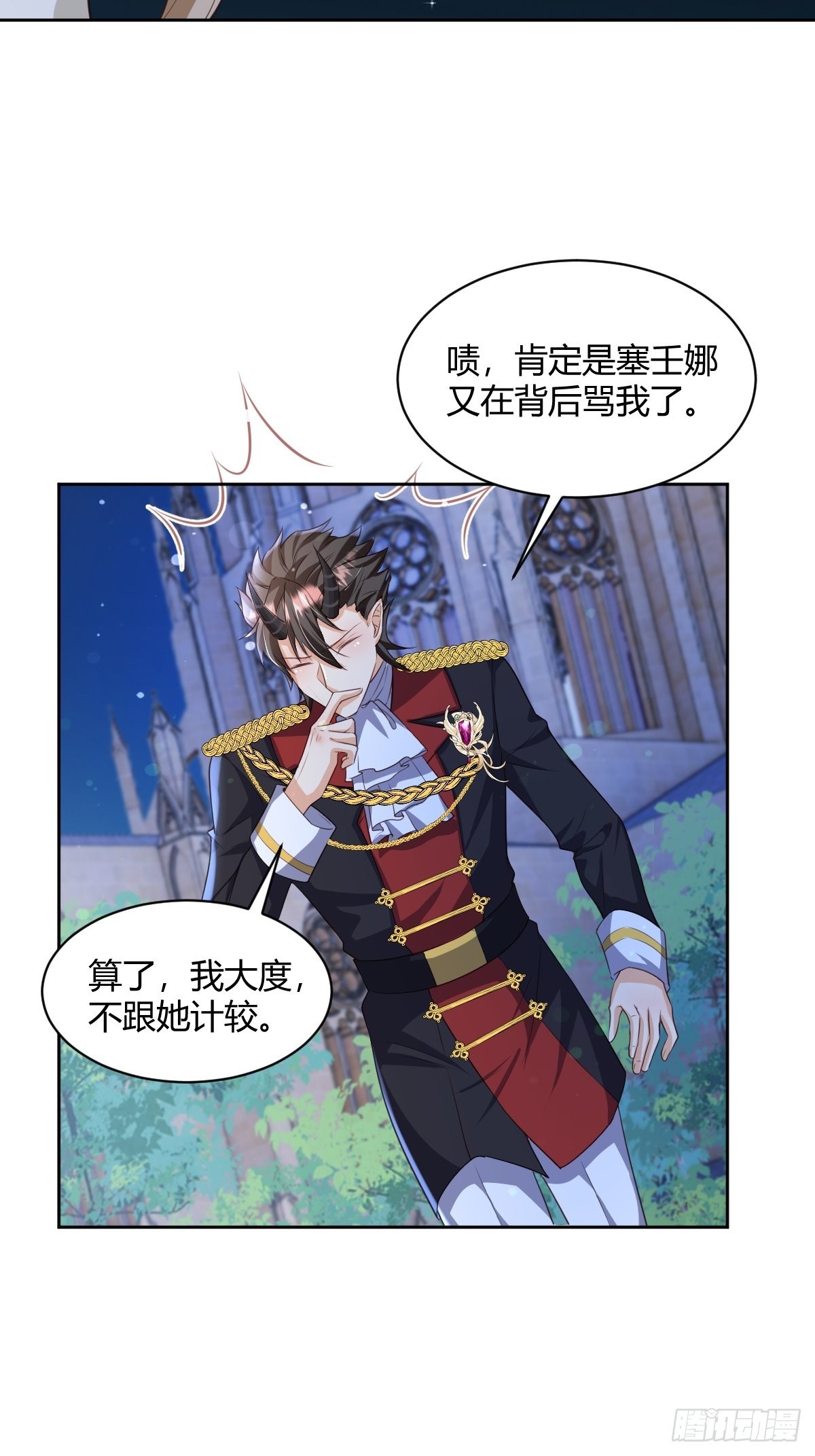 26：翻窗夜会？18