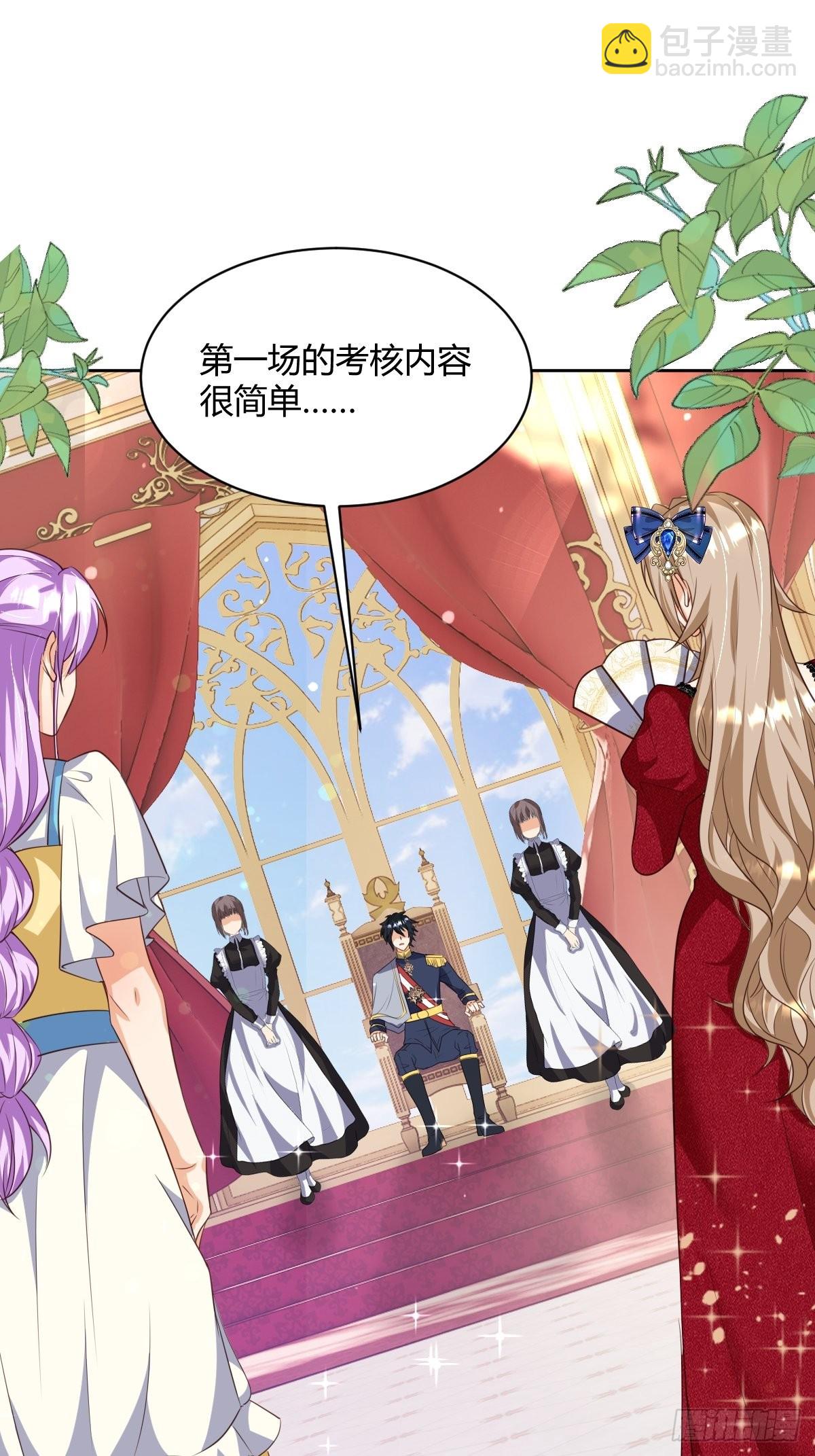 26：翻窗夜会？20
