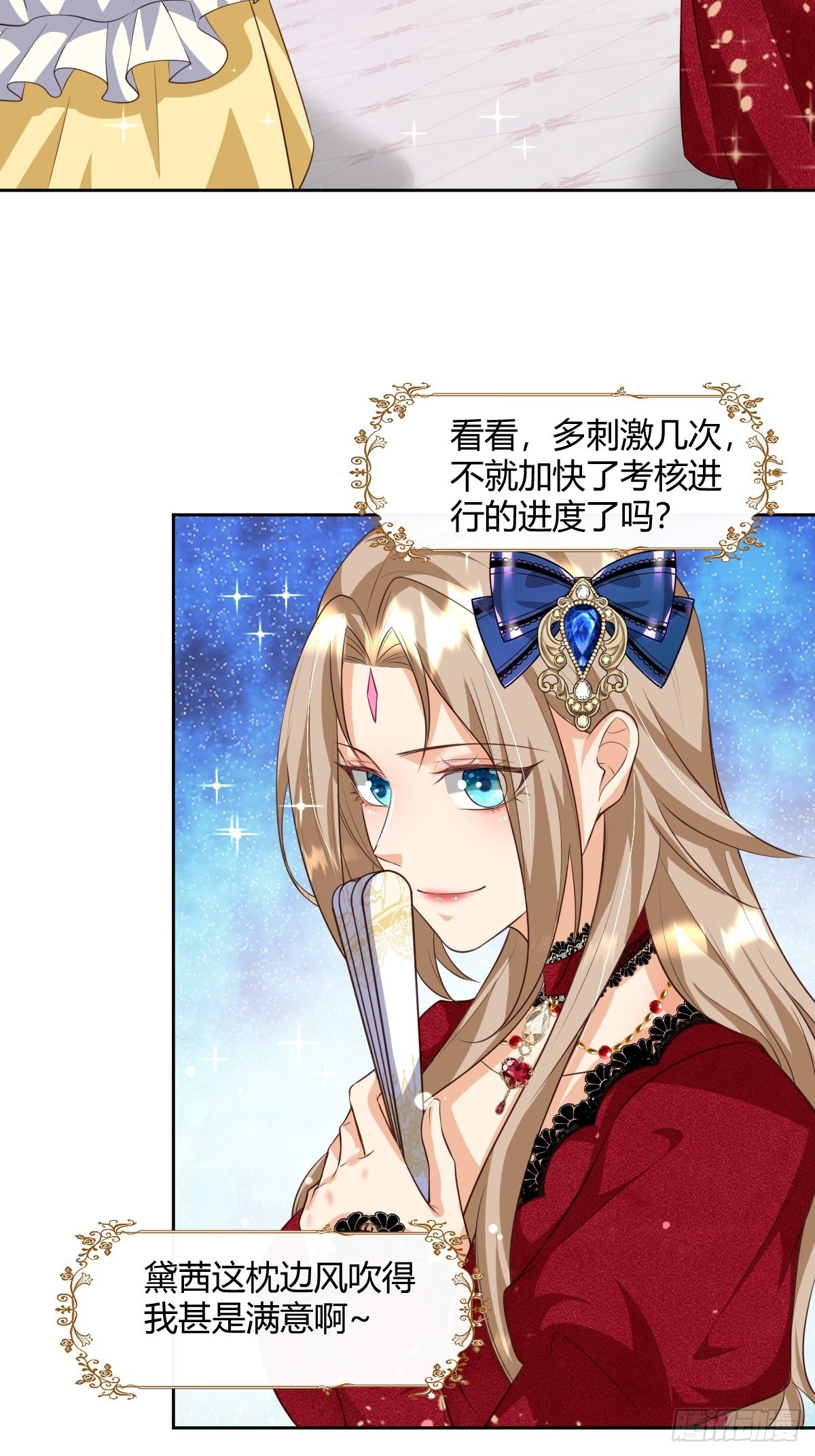 26：翻窗夜会？21