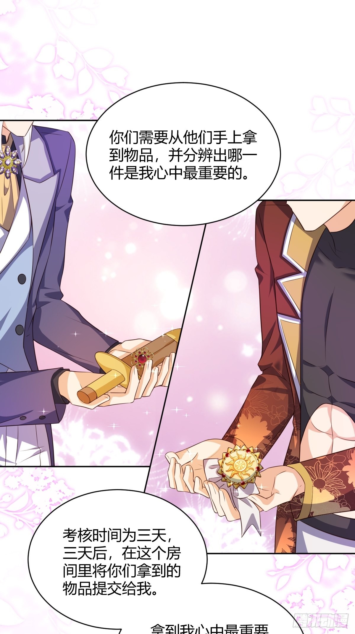 26：翻窗夜会？24