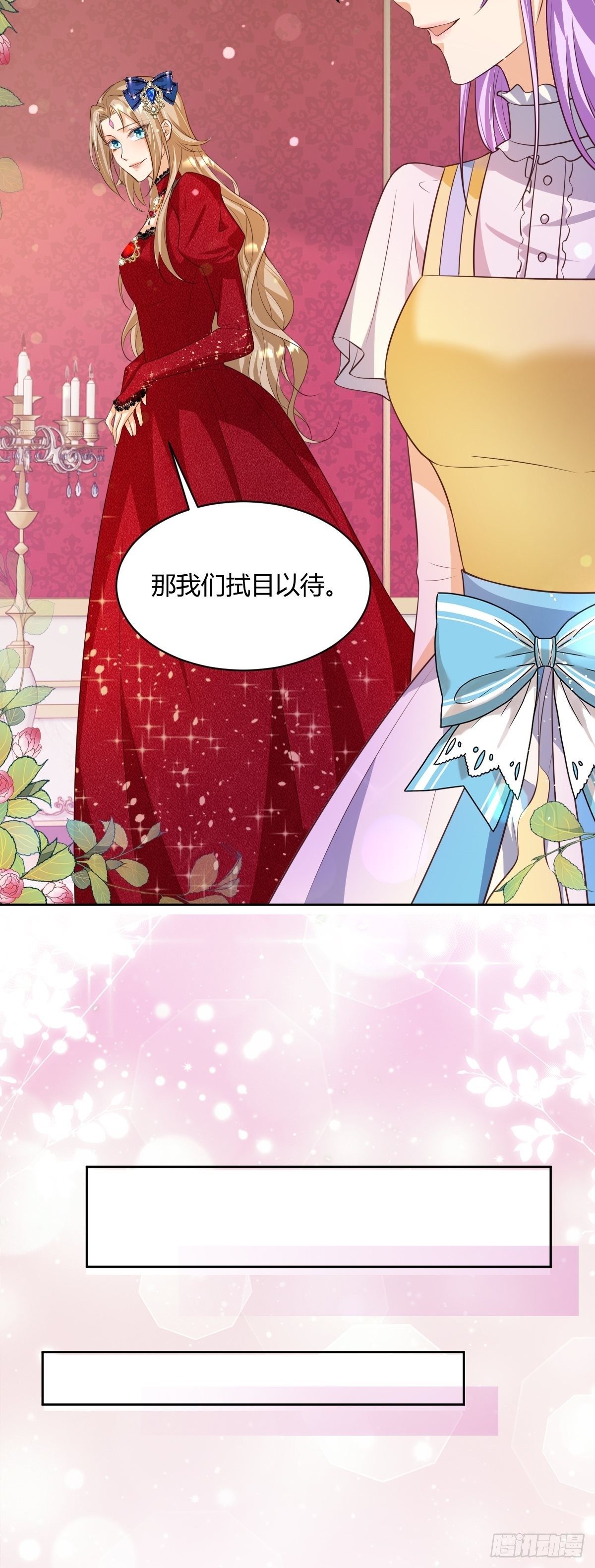 26：翻窗夜会？27