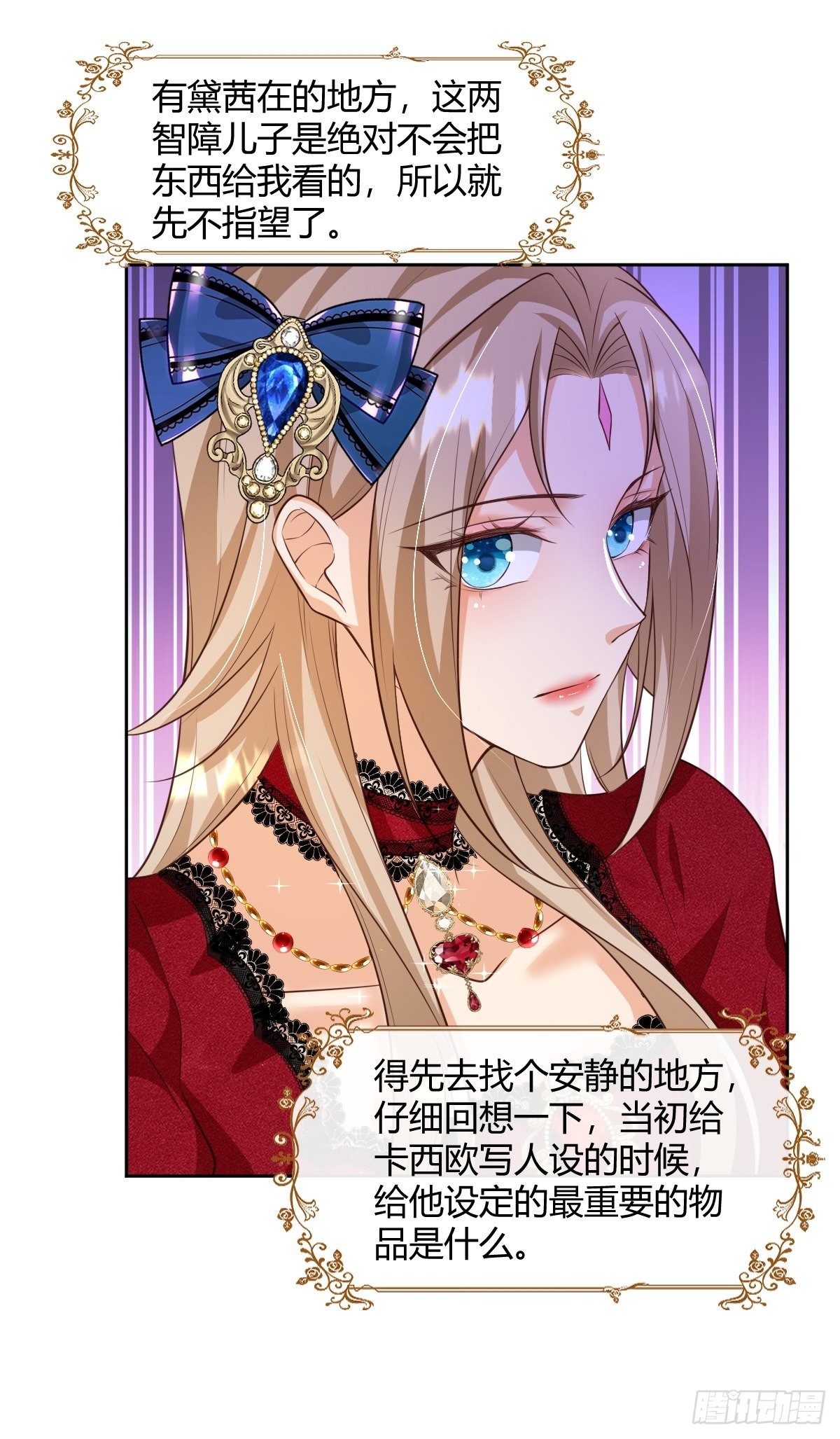 26：翻窗夜会？30