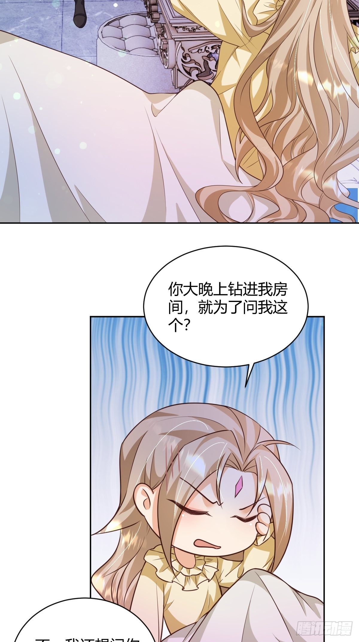 26：翻窗夜会？4
