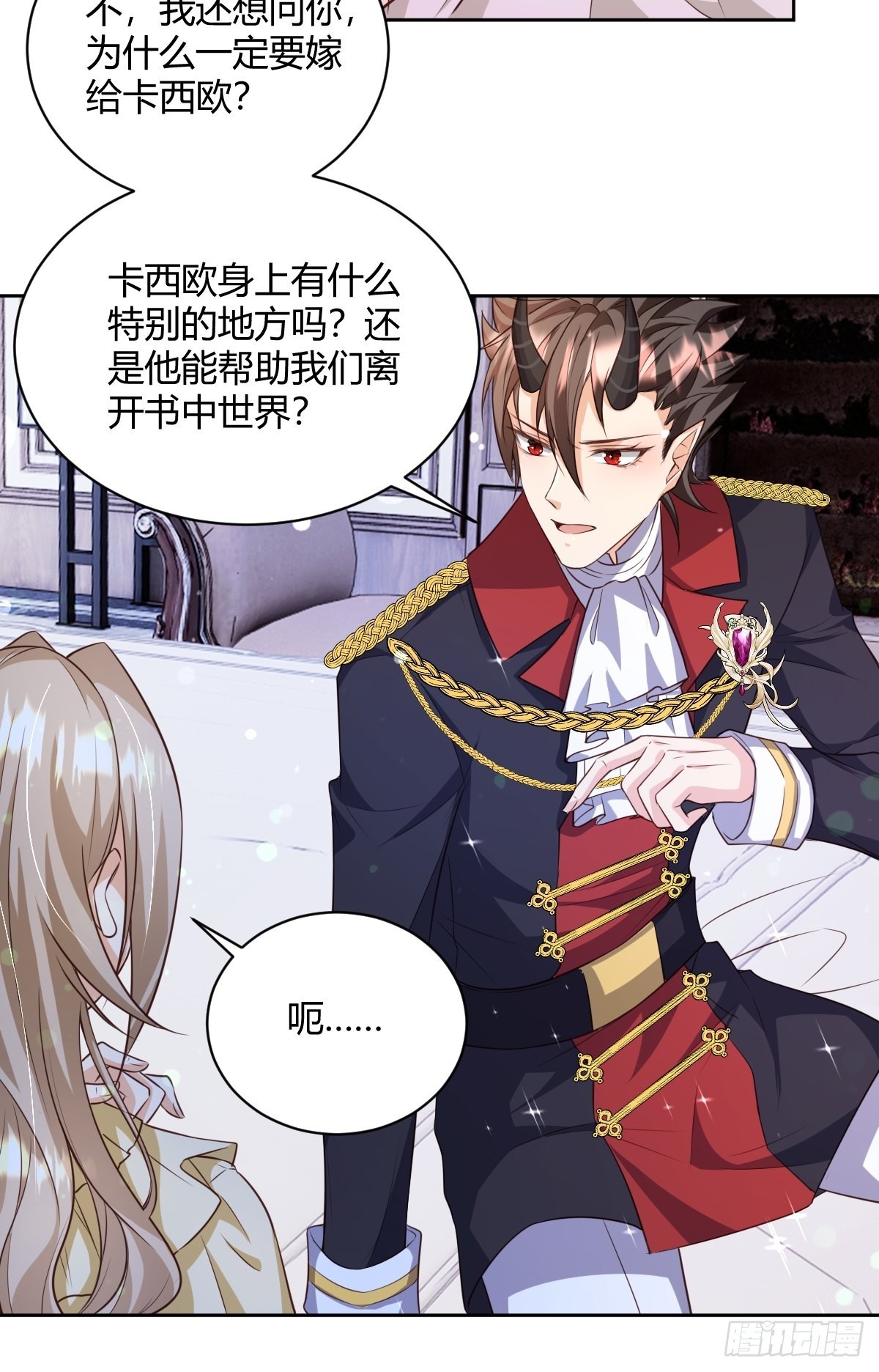 26：翻窗夜会？5