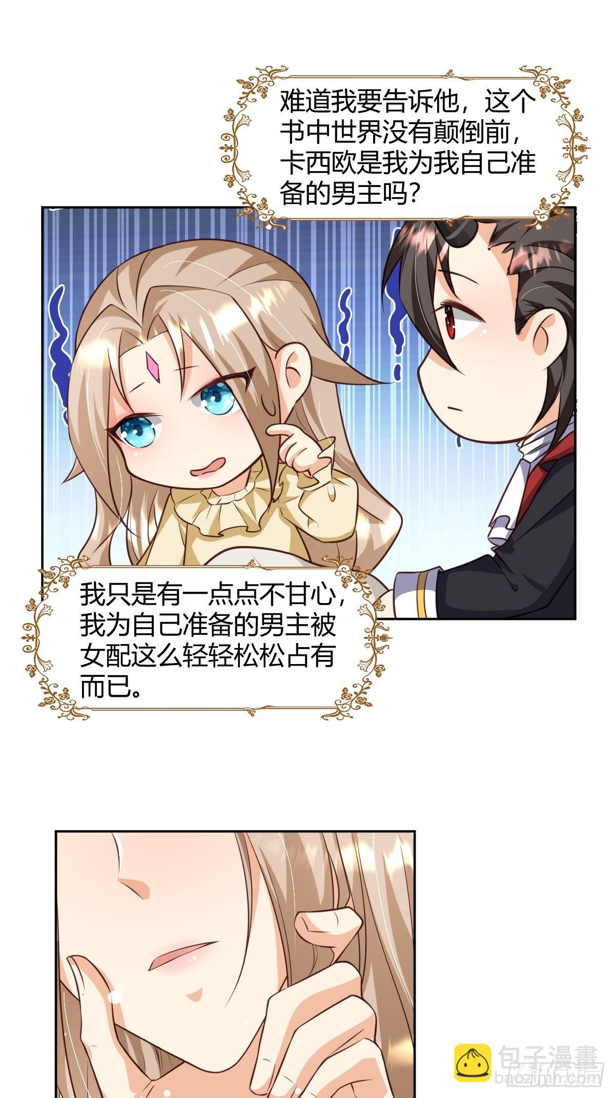 26：翻窗夜会？6