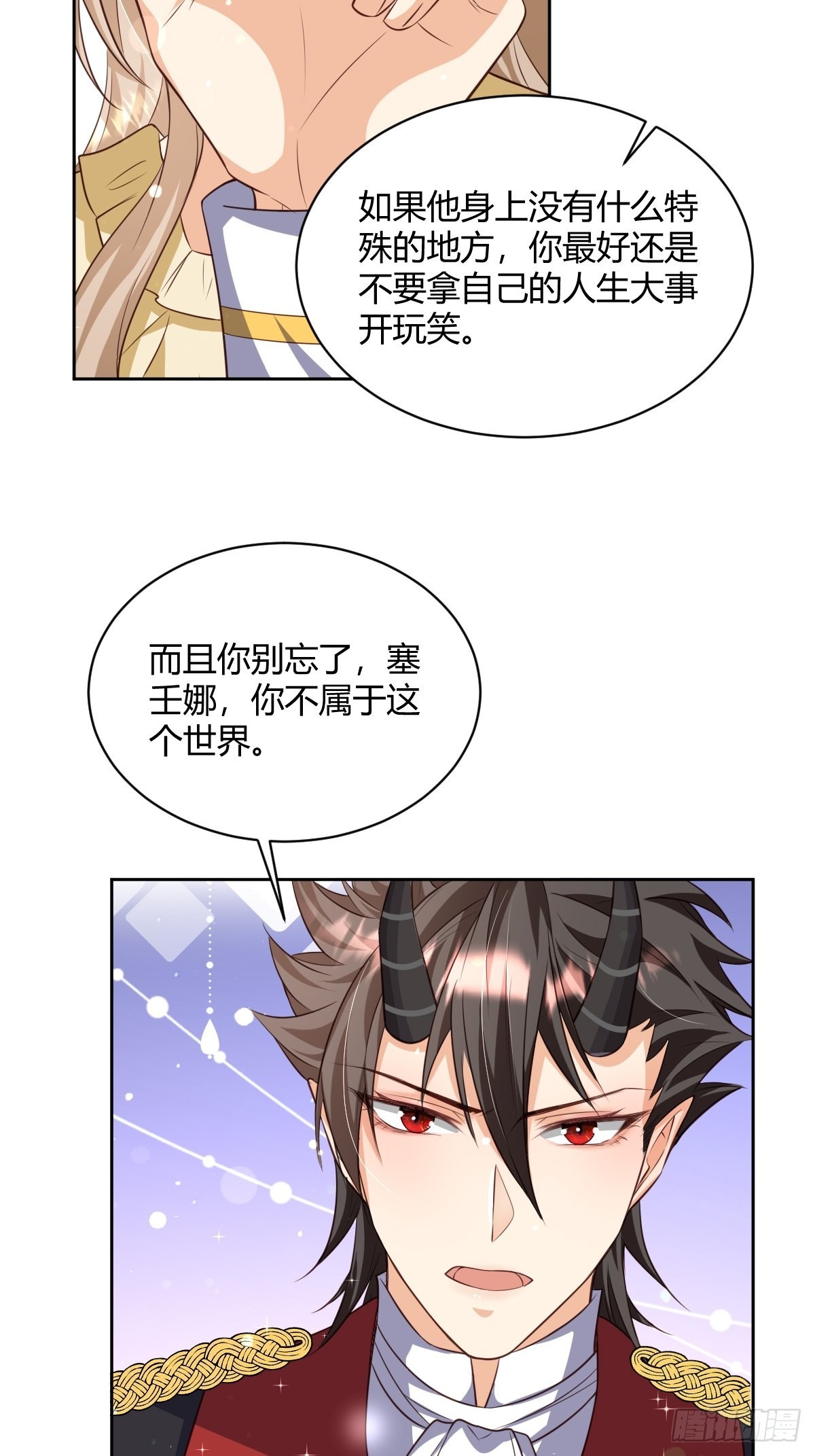 26：翻窗夜会？7