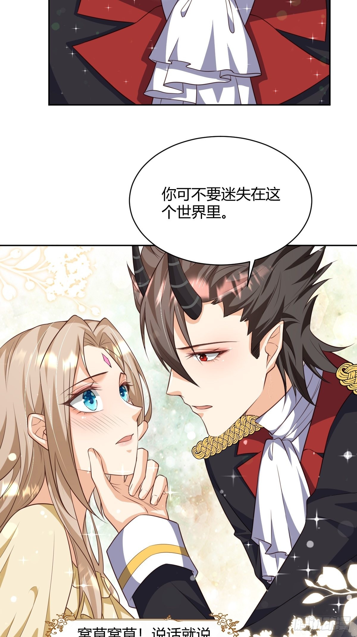 26：翻窗夜会？8