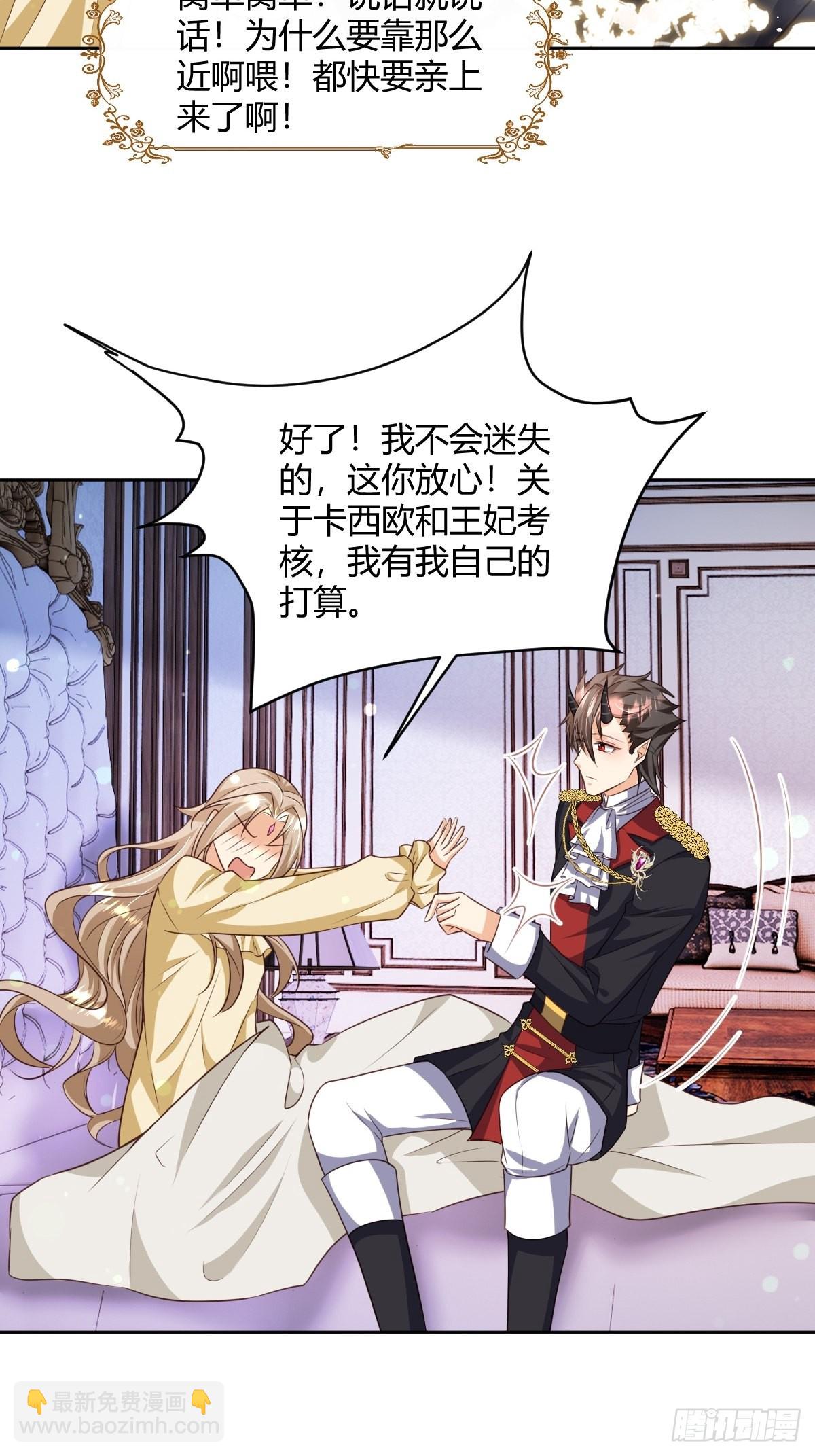 26：翻窗夜会？9