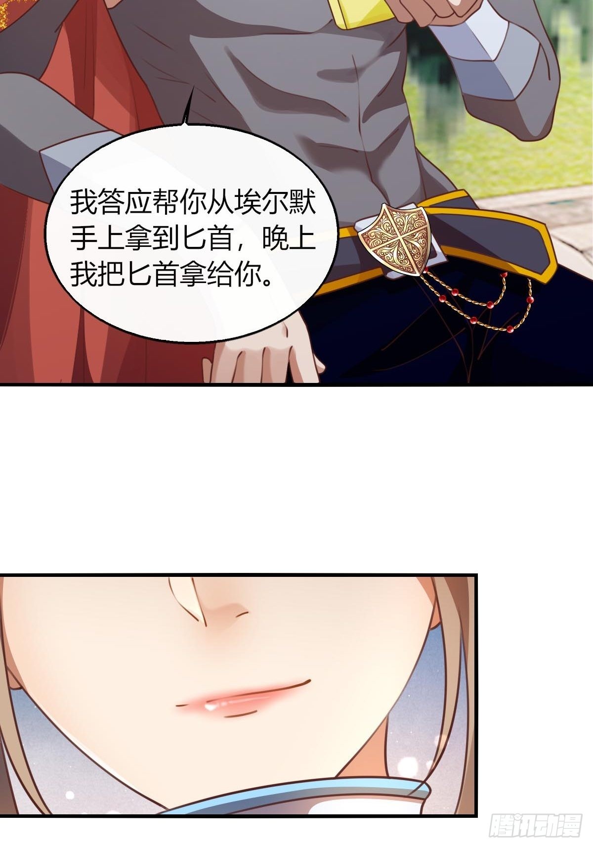 28 和盖伊的交易7