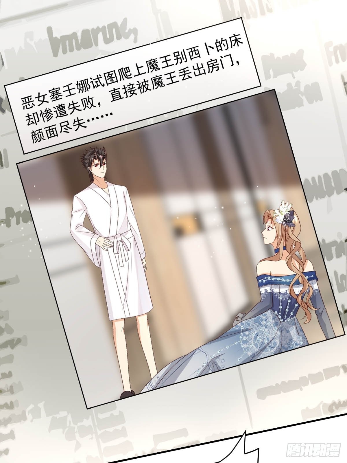 39 魔王喜欢的人14