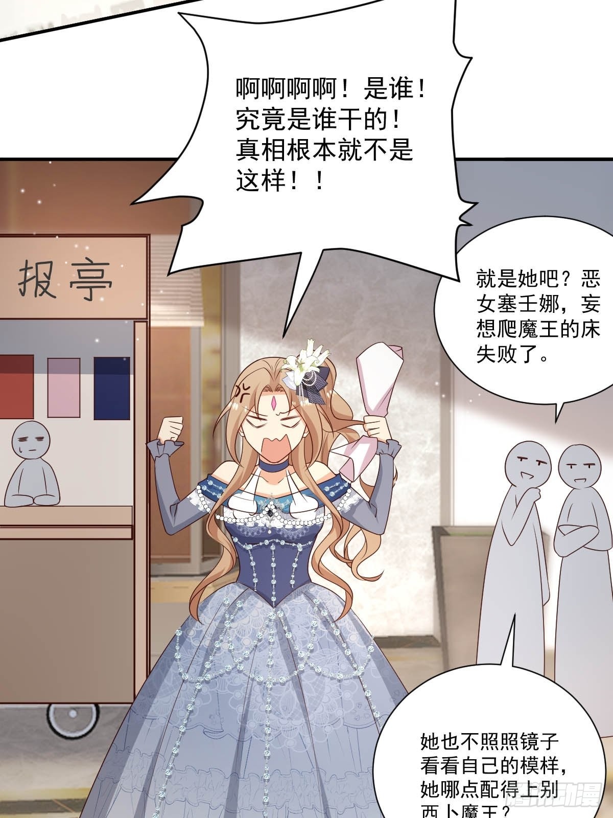 39 魔王喜欢的人15