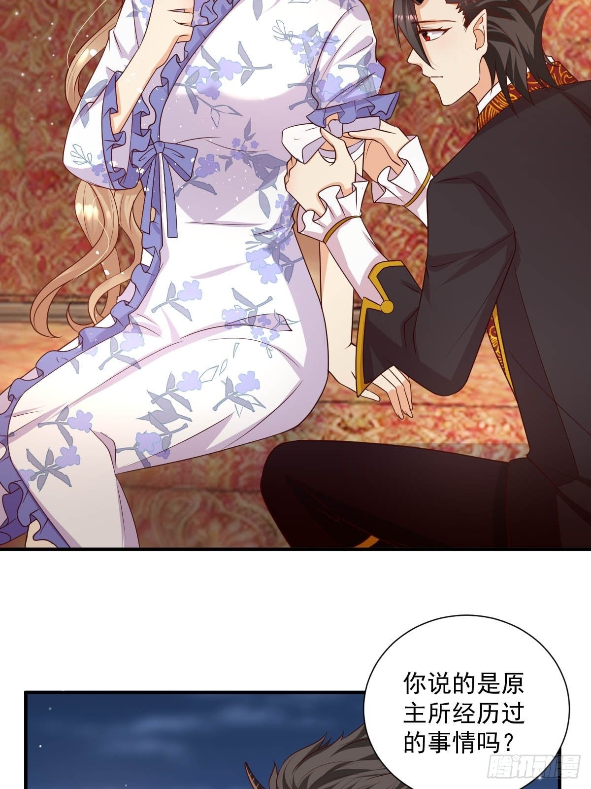 39 魔王喜欢的人21