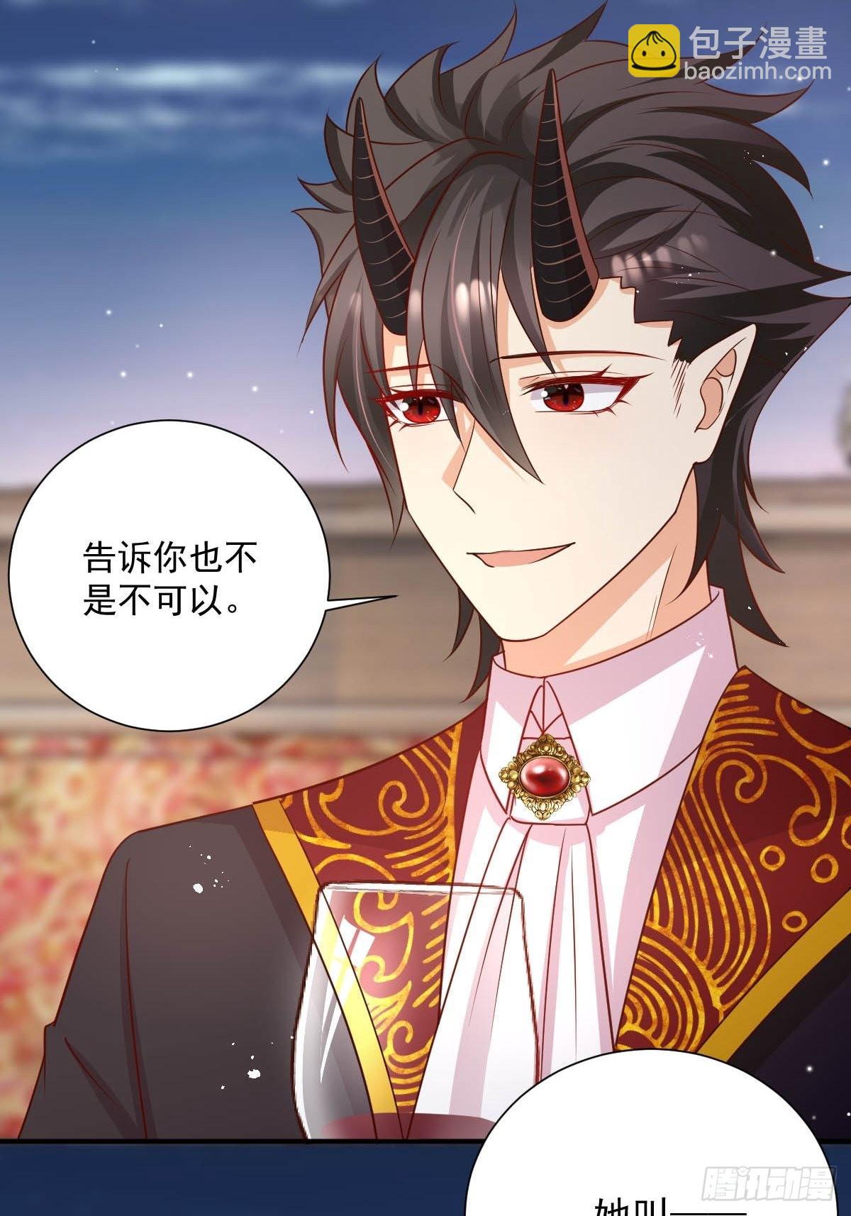 39 魔王喜欢的人37