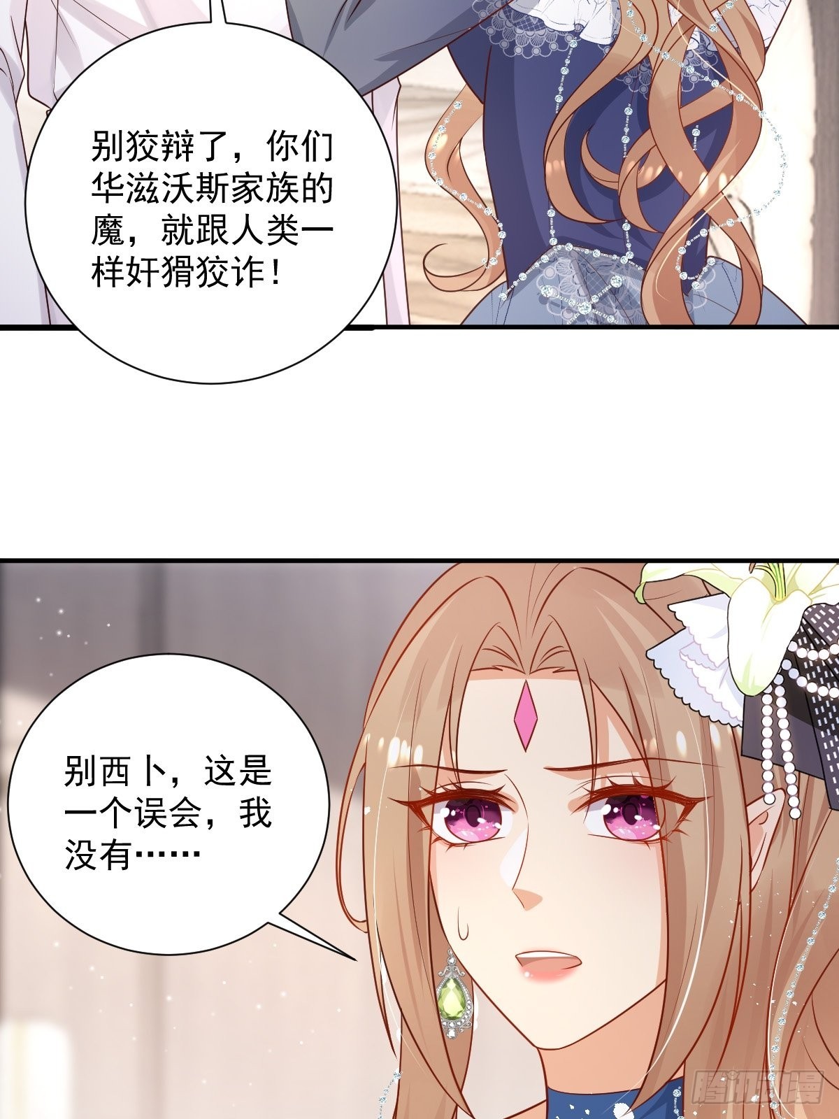 39 魔王喜欢的人8