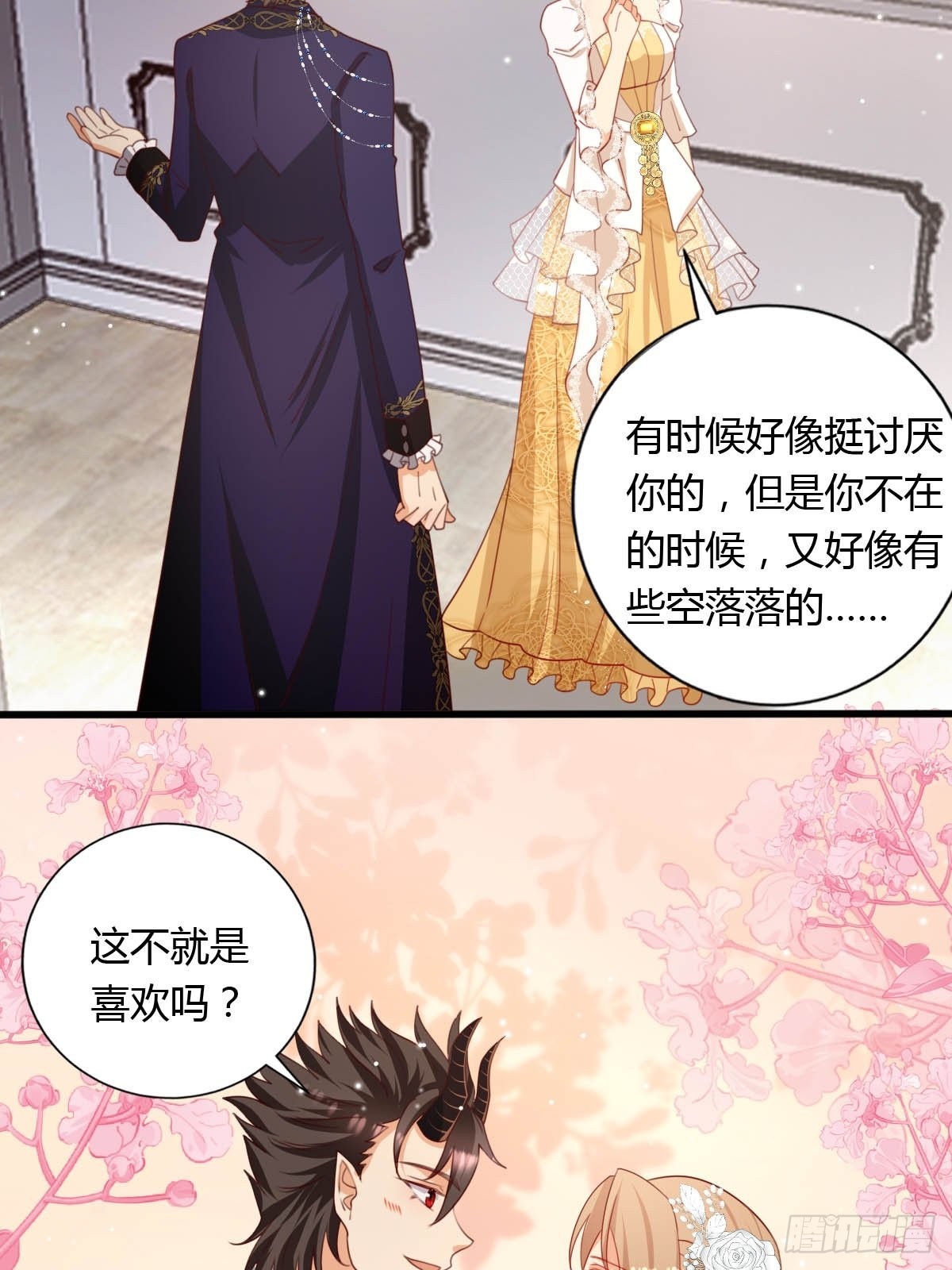 50 这就是喜欢吗？22