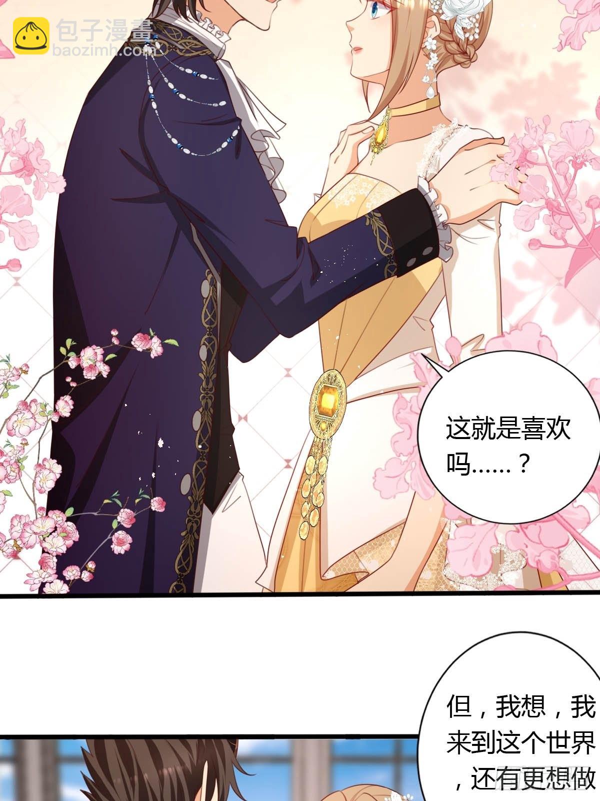 50 这就是喜欢吗？23