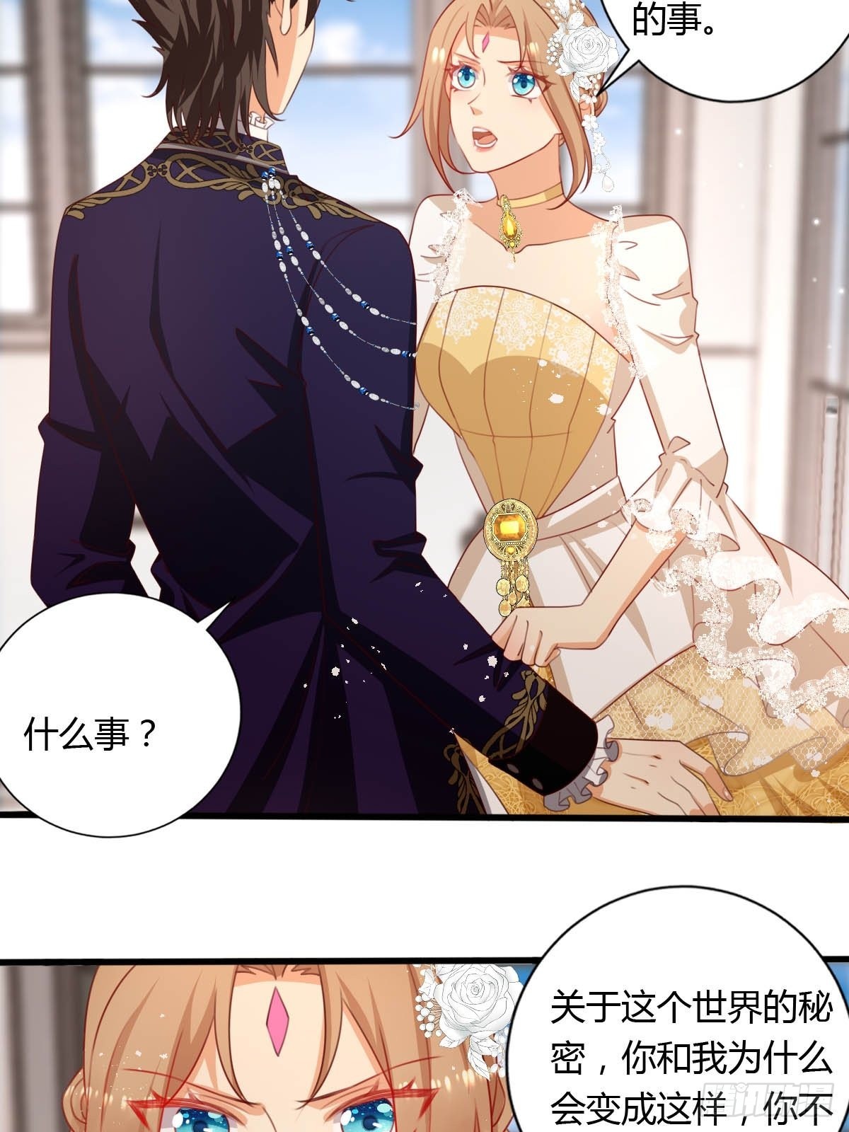 50 这就是喜欢吗？24