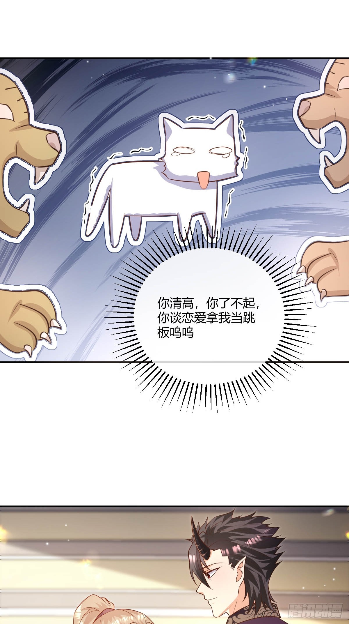 68 魔法生效26