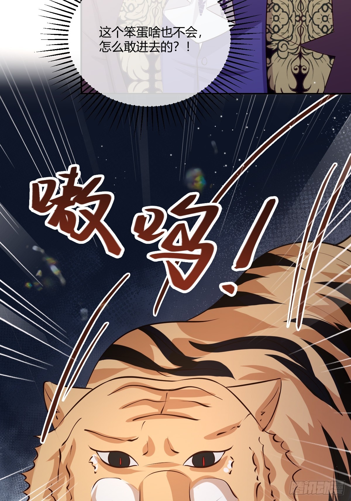68 魔法生效6