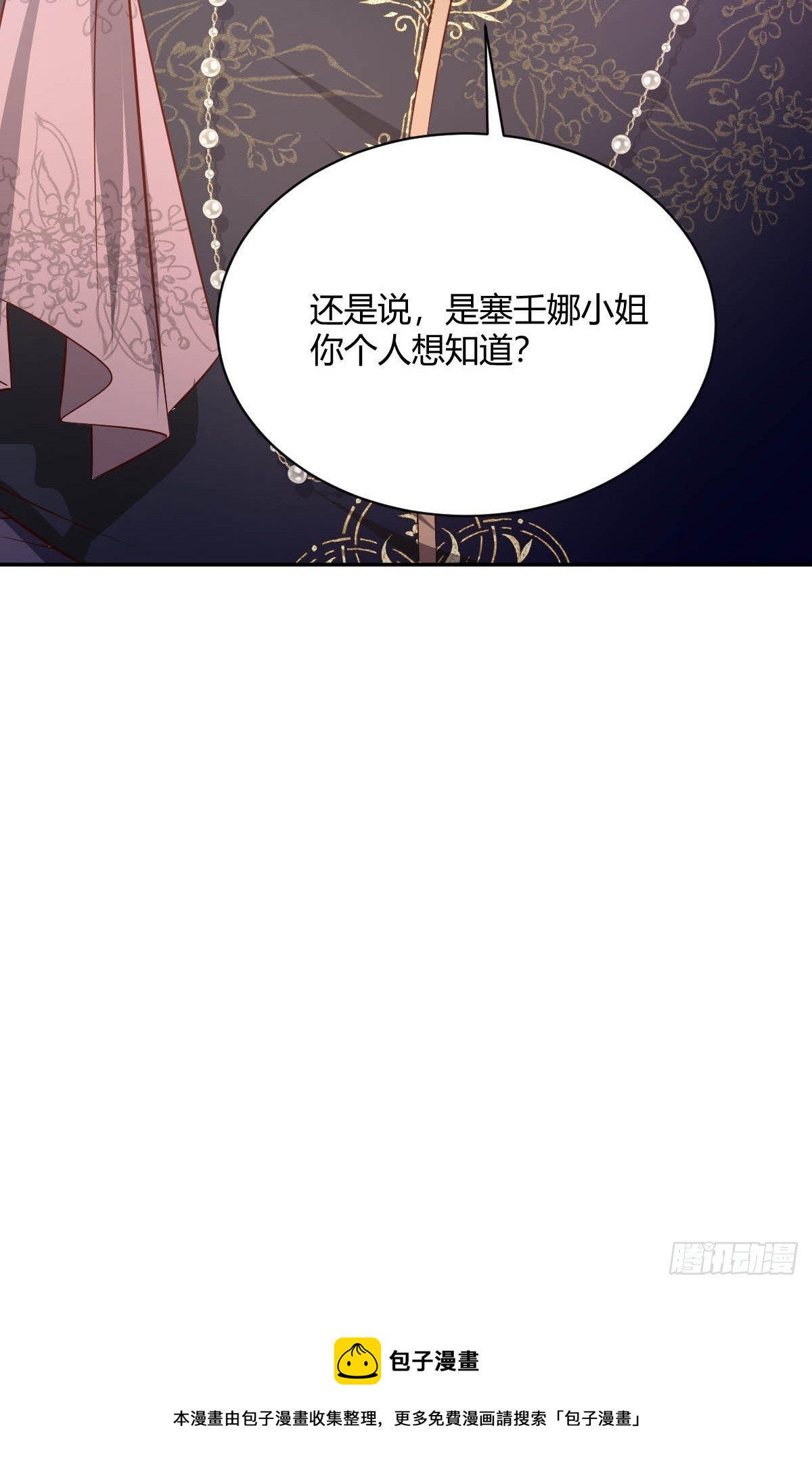 72 寻找线索34