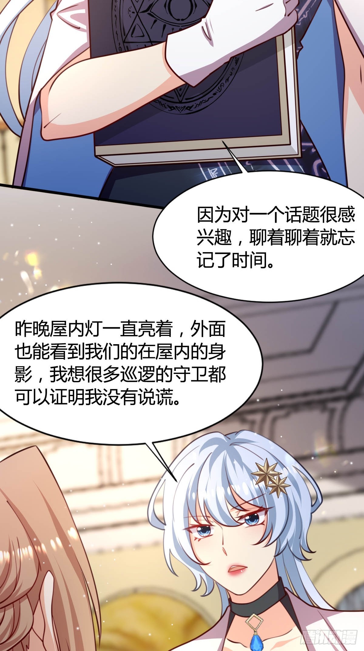 73 可疑的人26