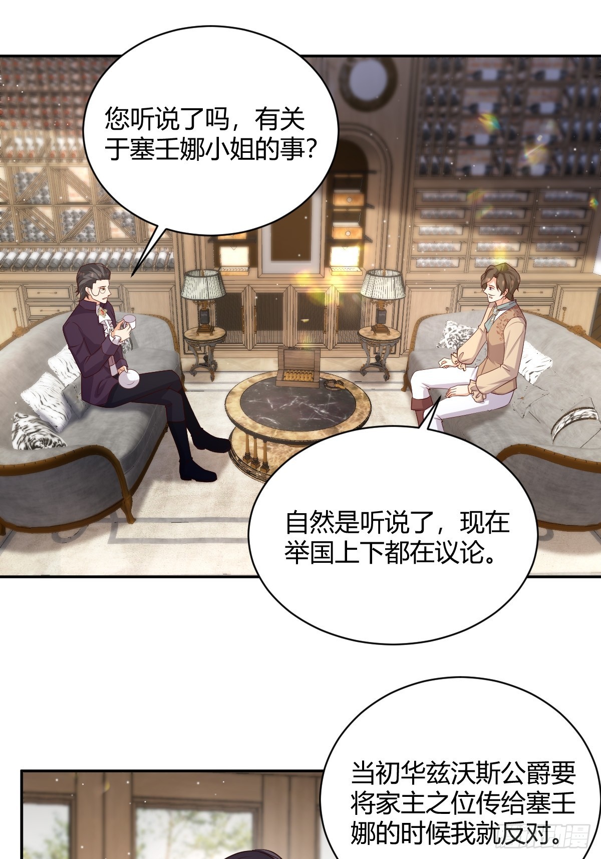 74 流言与危机18