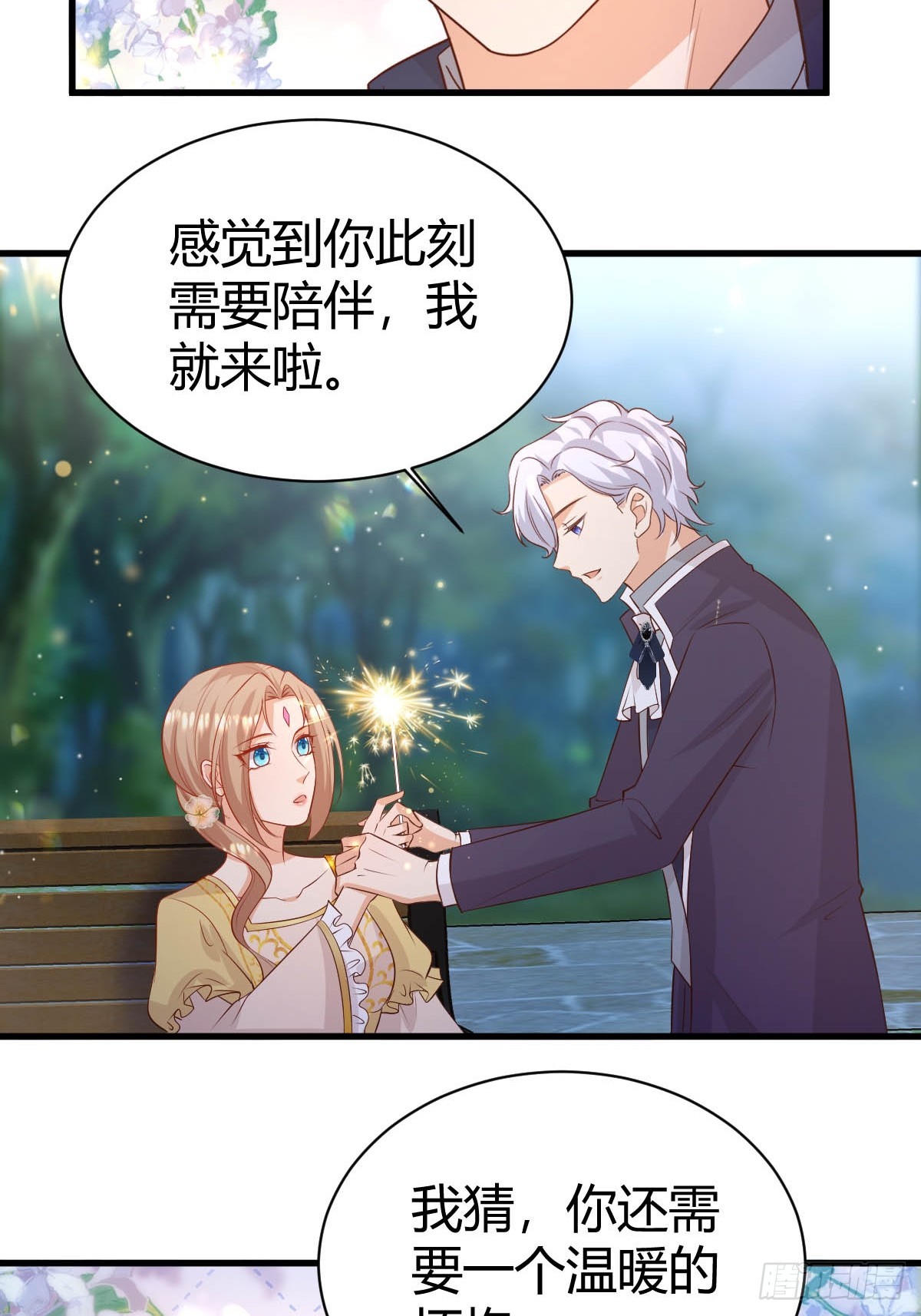 75 艰难的考验24