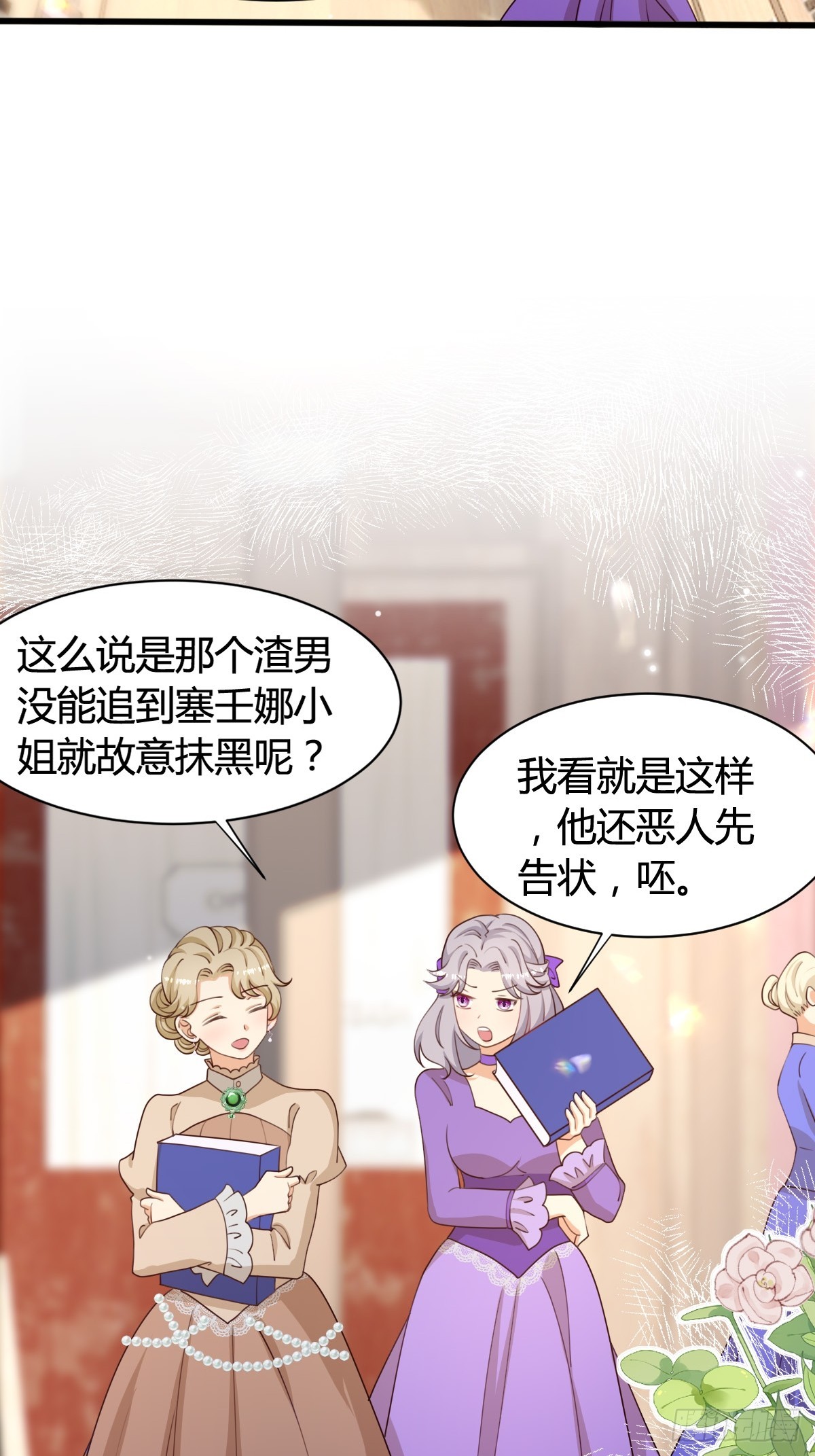 79 舆论反转16