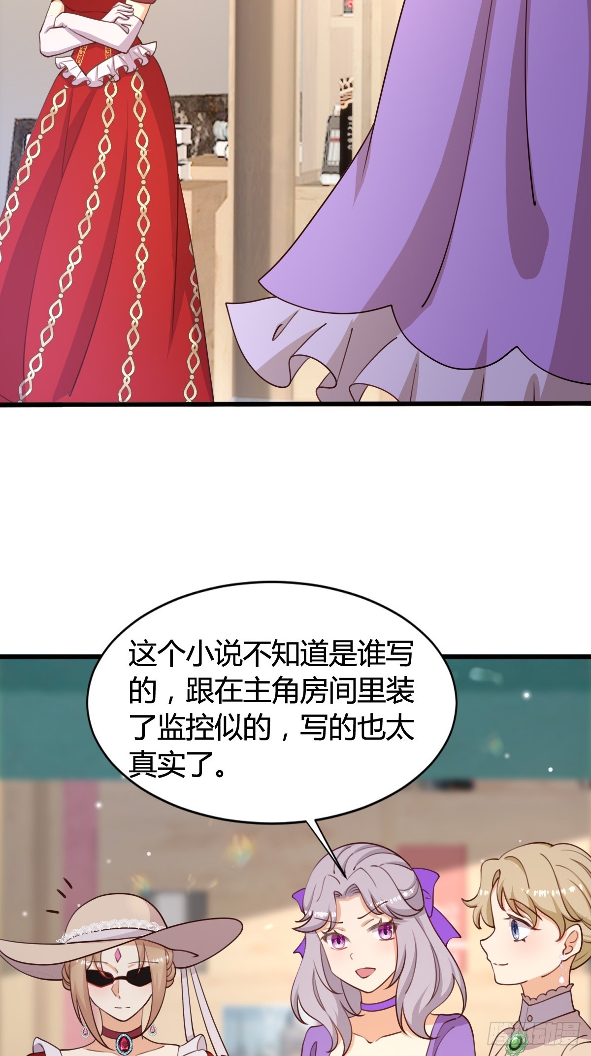 79 舆论反转18