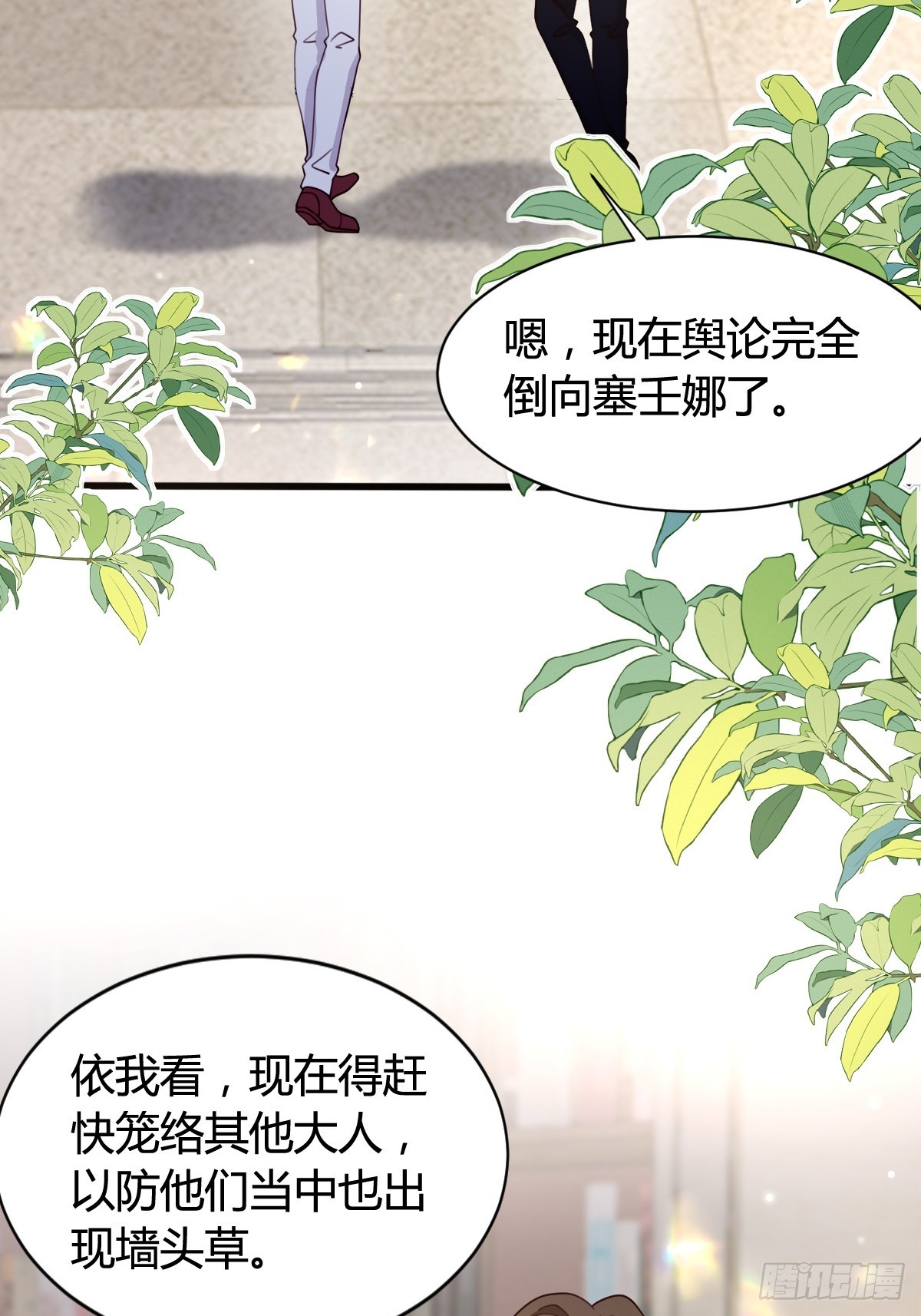 79 舆论反转25