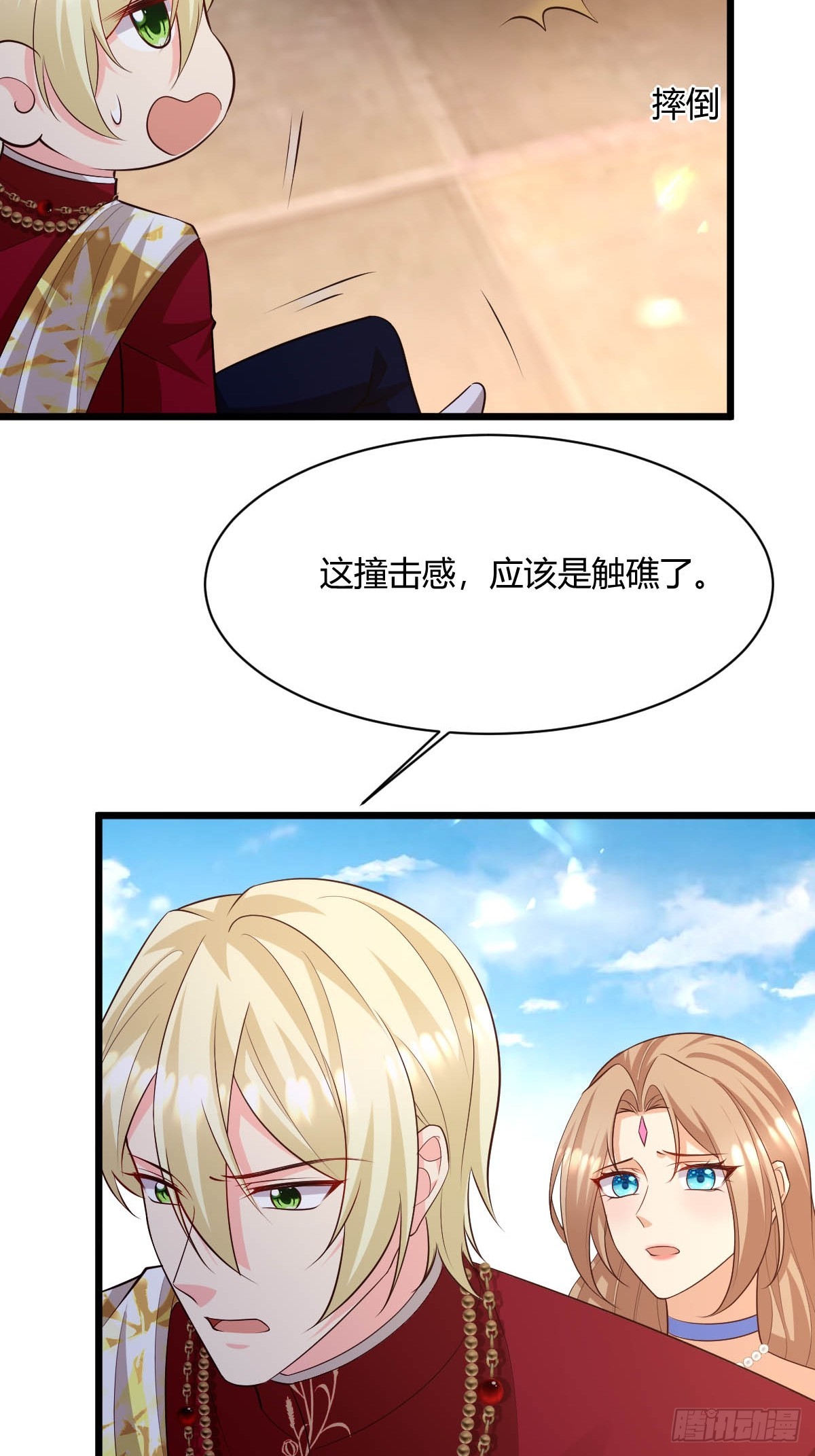 92 船要沉了8