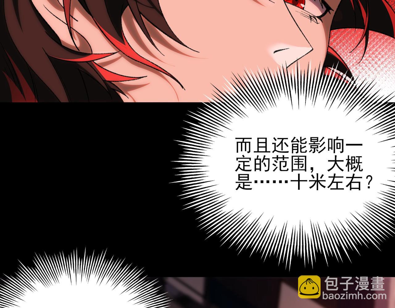 第14话 鱼上钩10