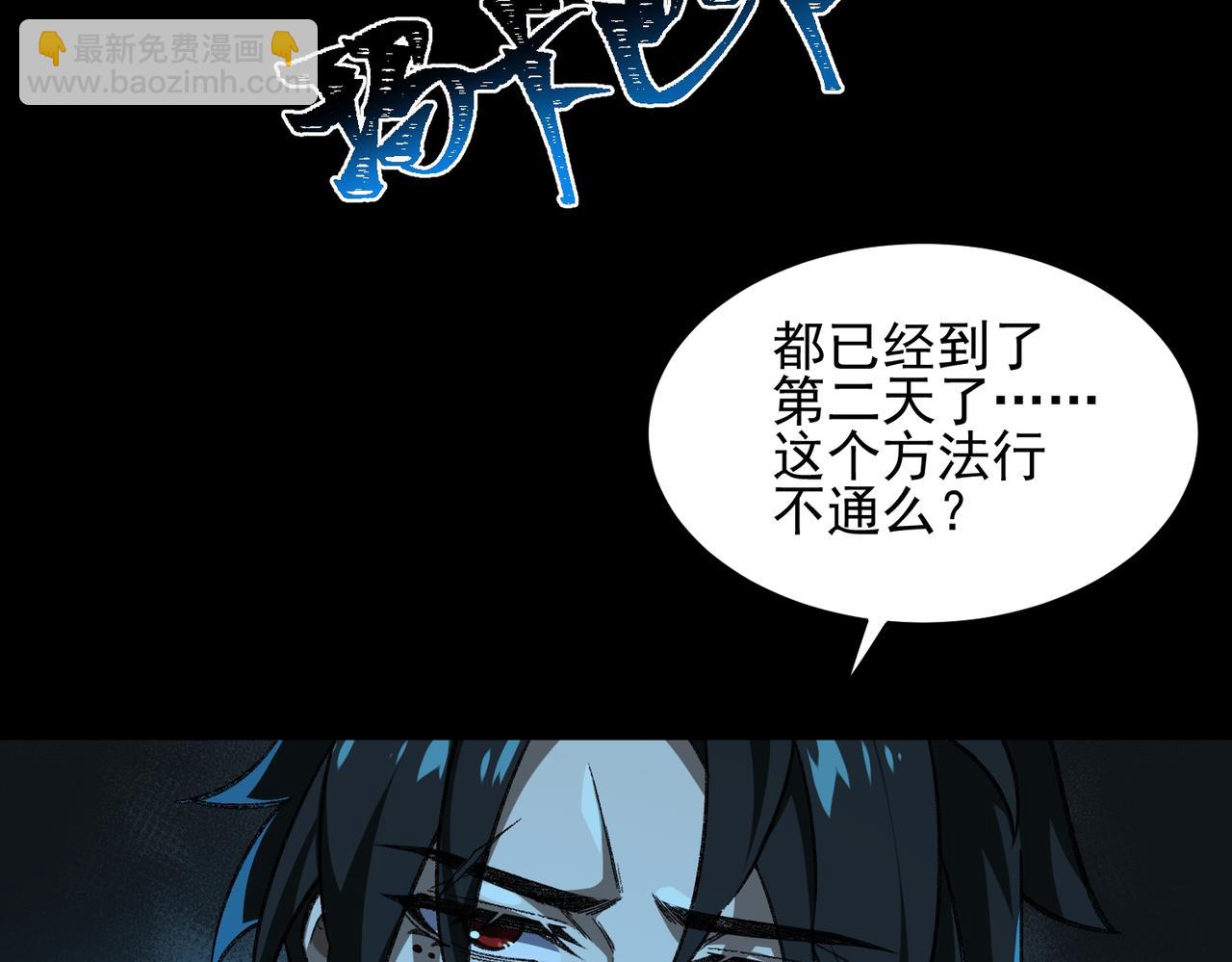 第14话 鱼上钩108