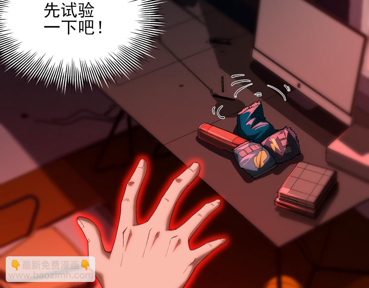 第14话 鱼上钩11